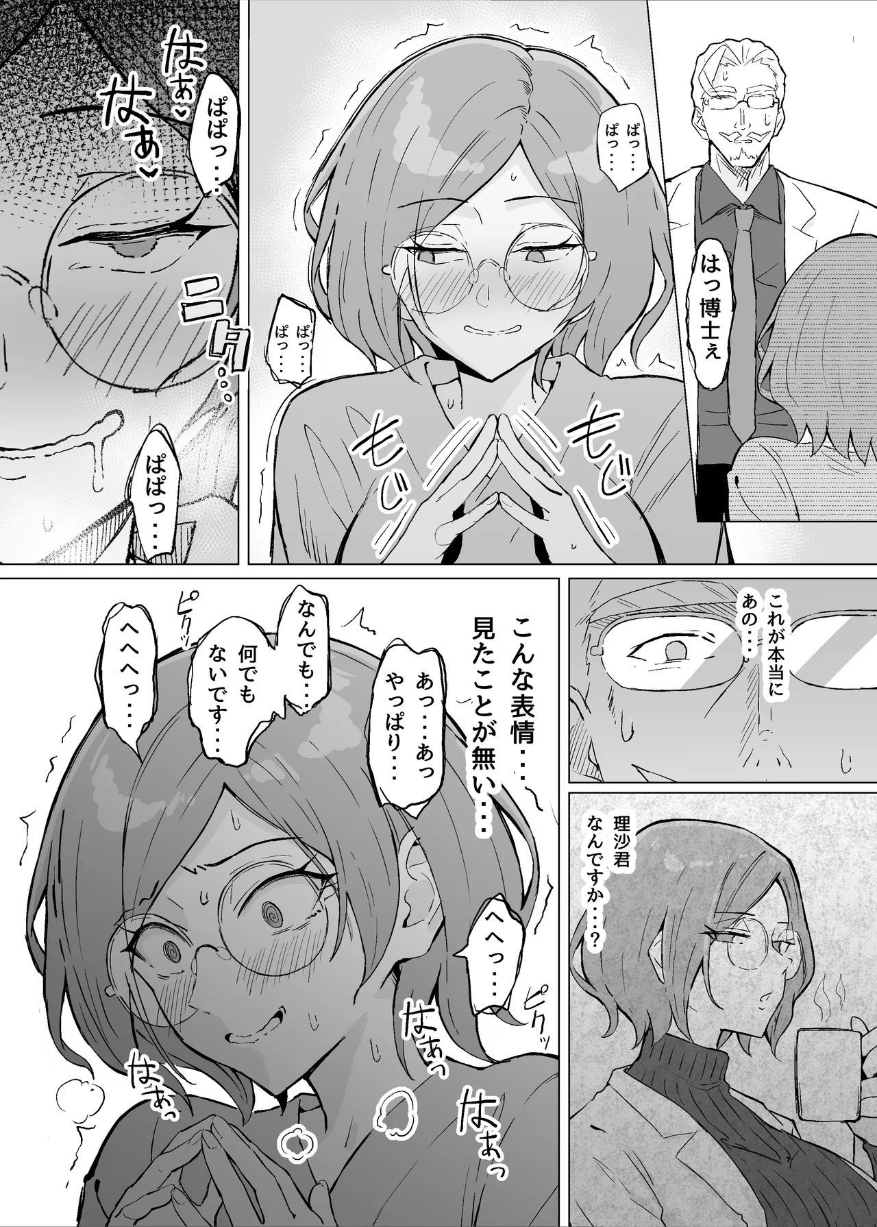 Seiyoku Kyousei Zoukyouzai Jikken page 26 original parody - big breasts glasses hentai manga - read online free