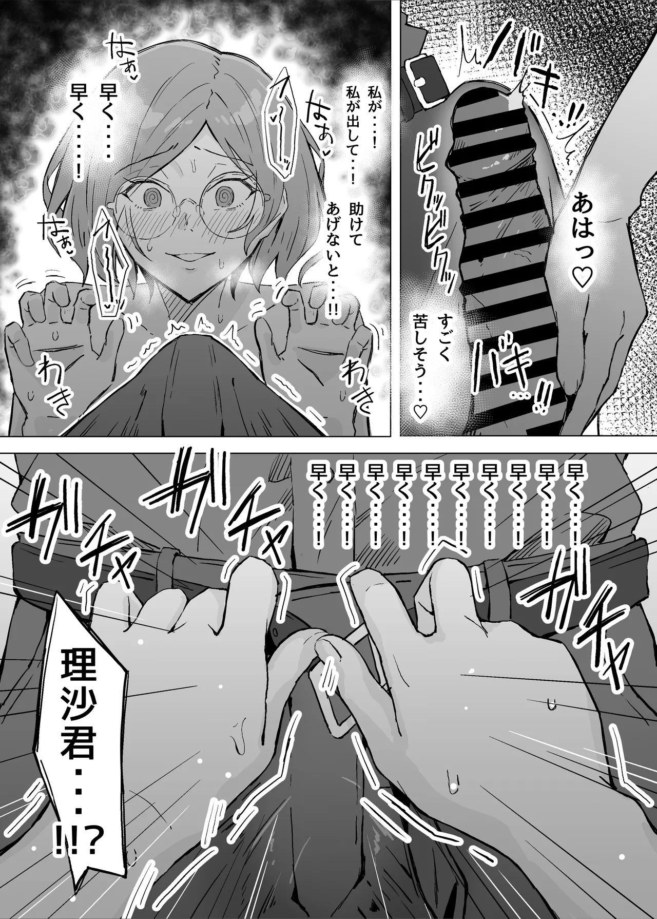 Seiyoku Kyousei Zoukyouzai Jikken page 30 original parody - big breasts glasses hentai manga - read online free