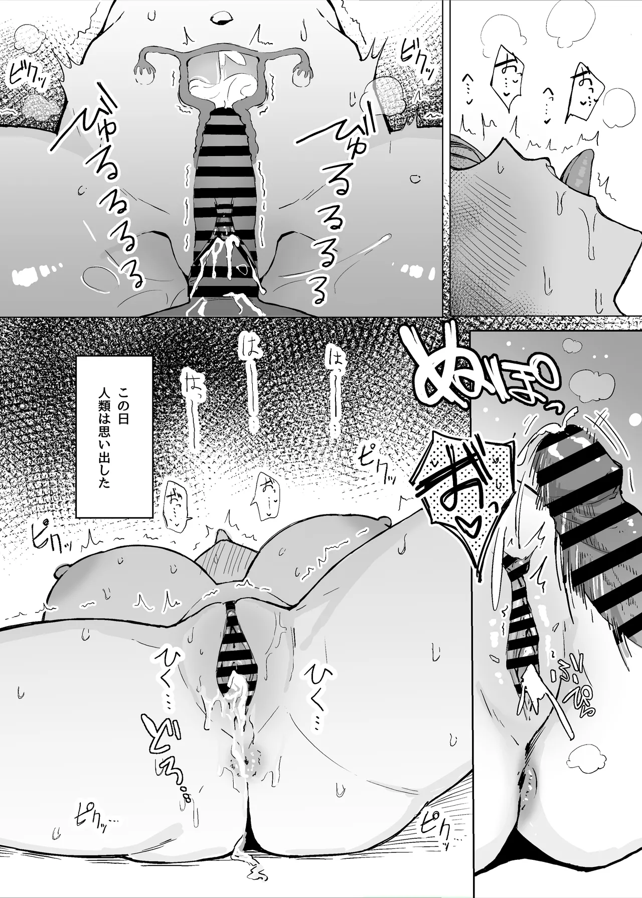 Seiyoku Kyousei Zoukyouzai Jikken - Page 40