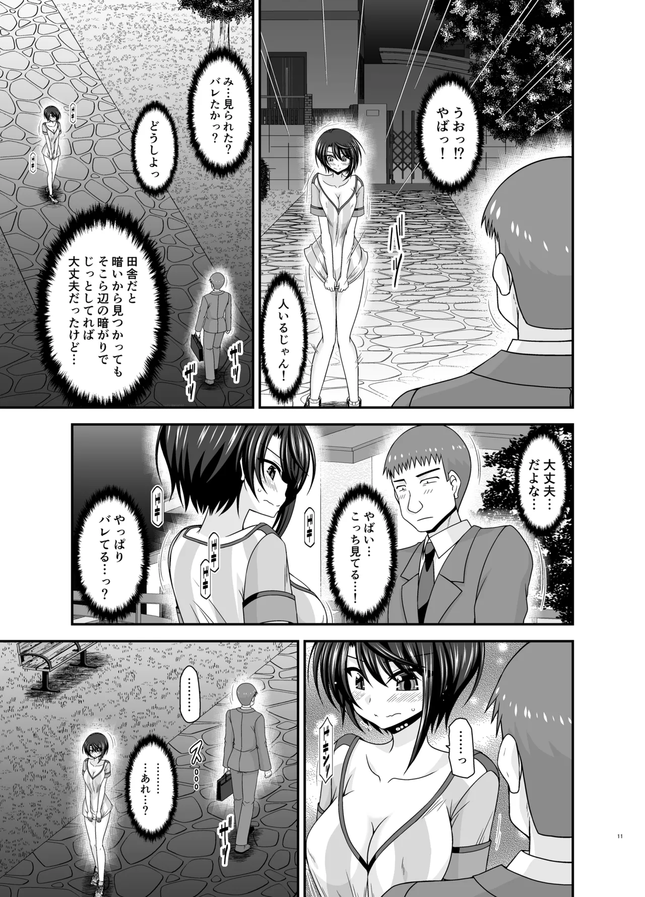 Toaru Vtuber no Stress Kaishouhou page 10 featuring oozora subaru hololive parody - exhibitionism mosaic censorship hentai manga - read online free