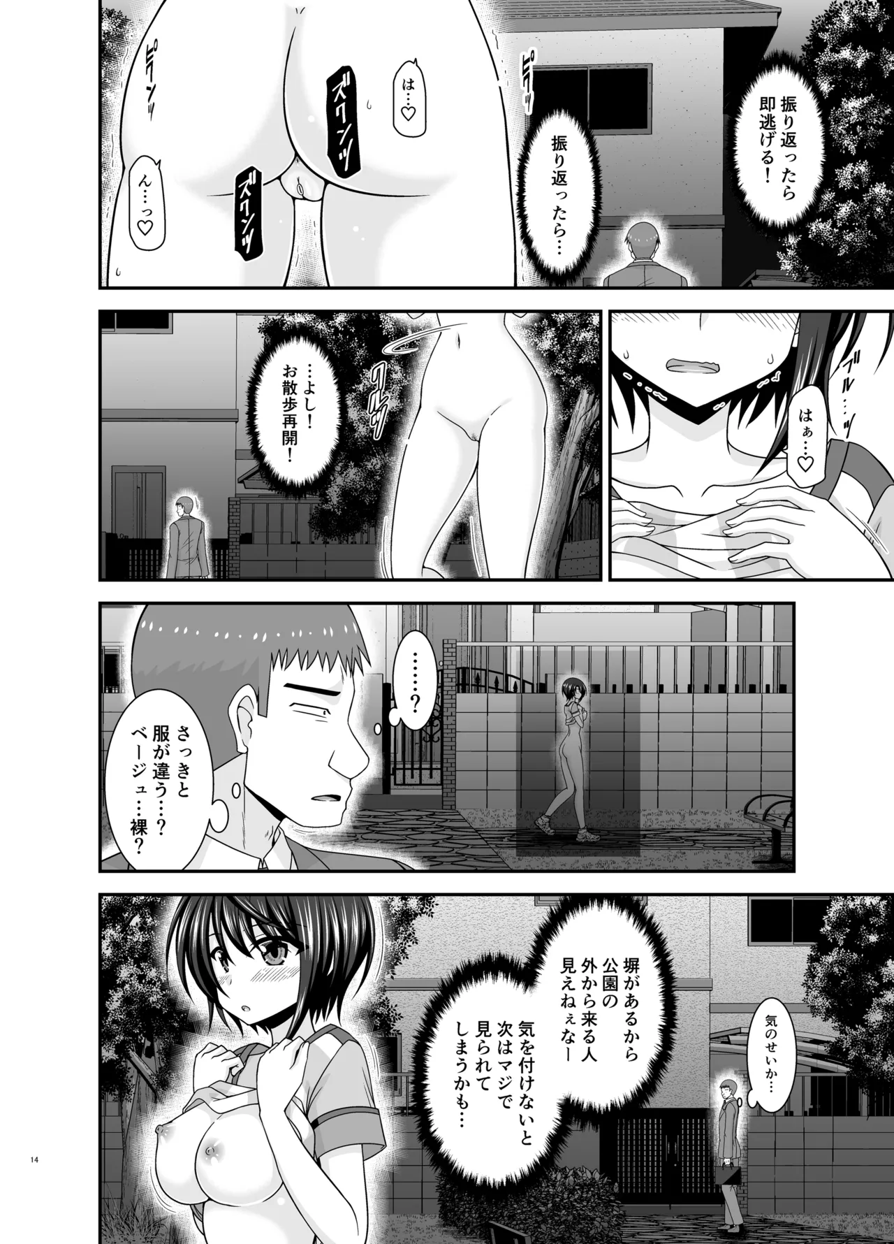 Toaru Vtuber no Stress Kaishouhou page 13 featuring oozora subaru hololive parody - exhibitionism mosaic censorship hentai manga - read online free