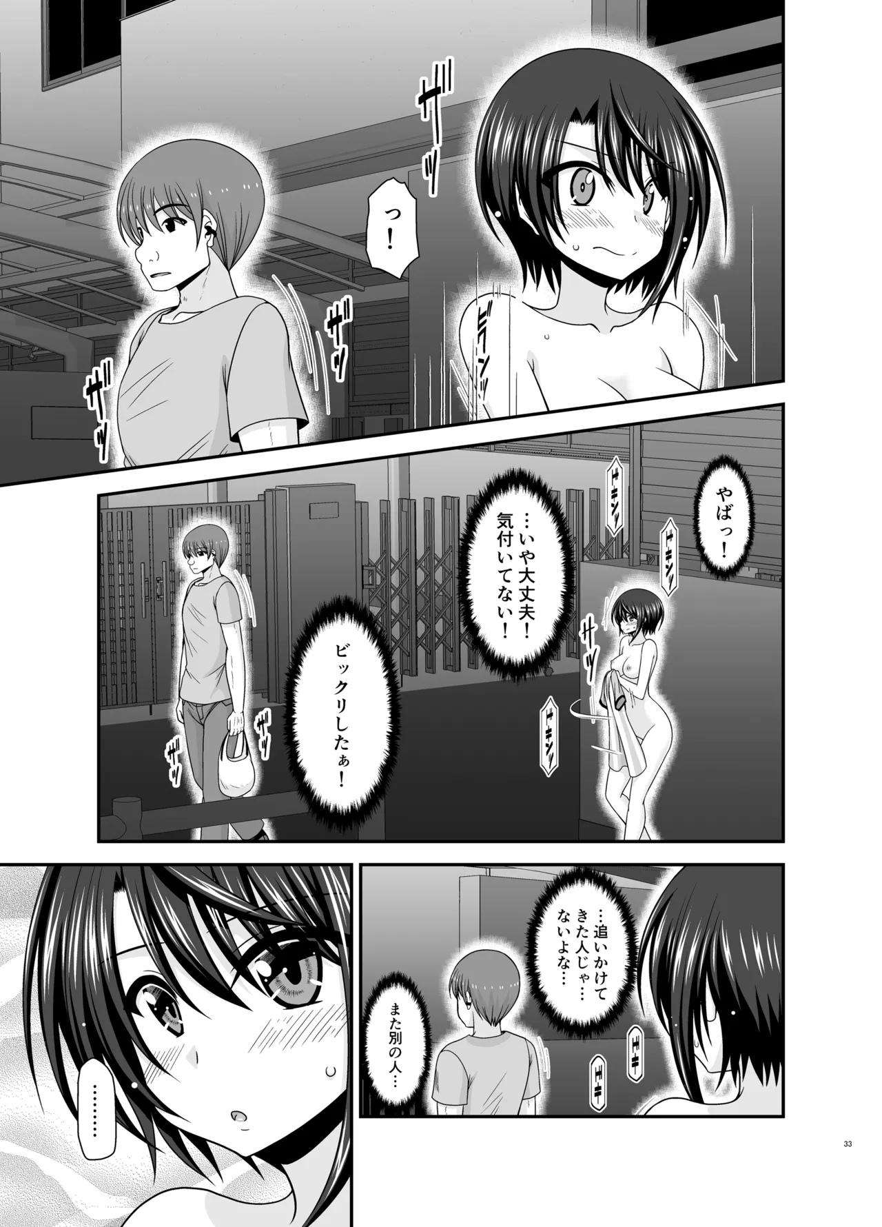 Toaru Vtuber no Stress Kaishouhou page 32 featuring oozora subaru hololive parody - exhibitionism mosaic censorship hentai manga - read online free