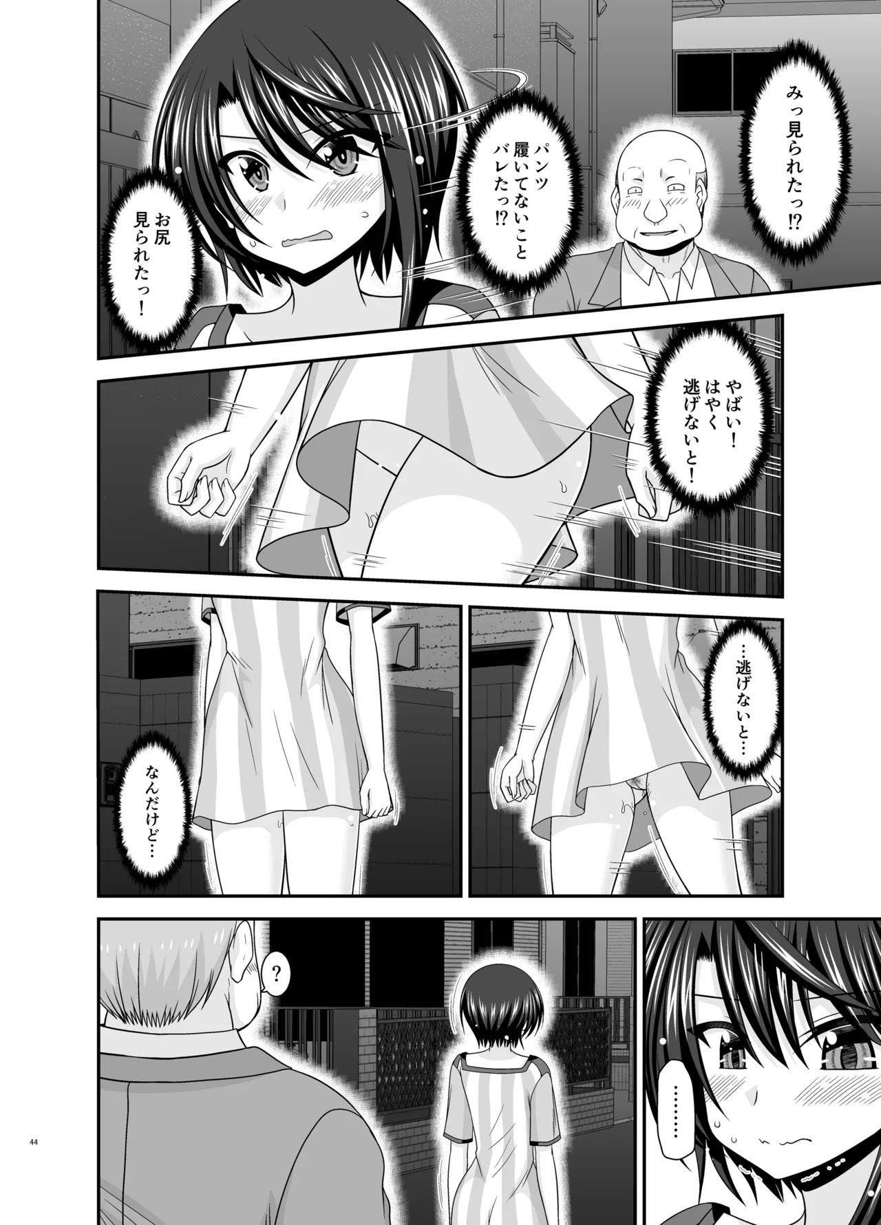 Toaru Vtuber no Stress Kaishouhou page 43 featuring oozora subaru hololive parody - exhibitionism mosaic censorship hentai manga - read online free