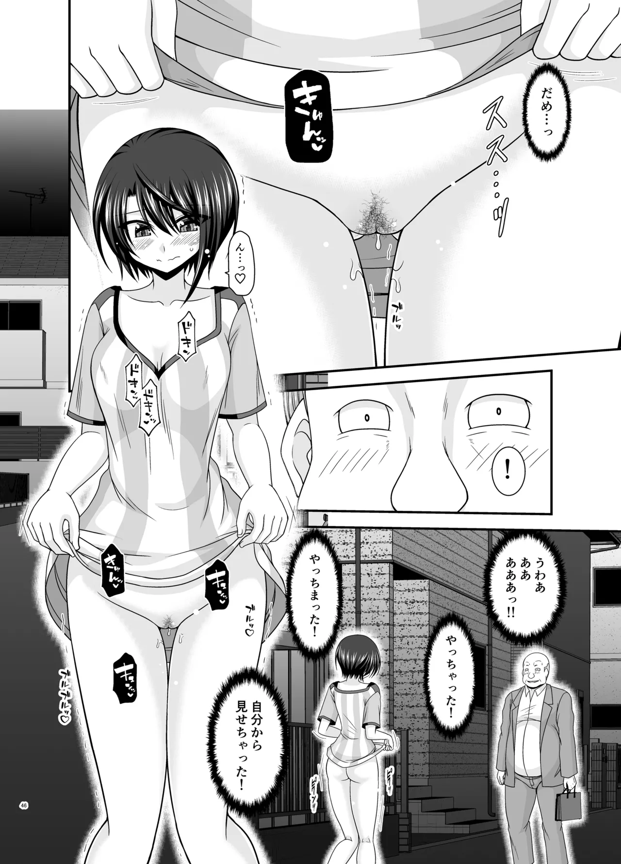 Toaru Vtuber no Stress Kaishouhou page 45 featuring oozora subaru hololive parody - exhibitionism mosaic censorship hentai manga - read online free