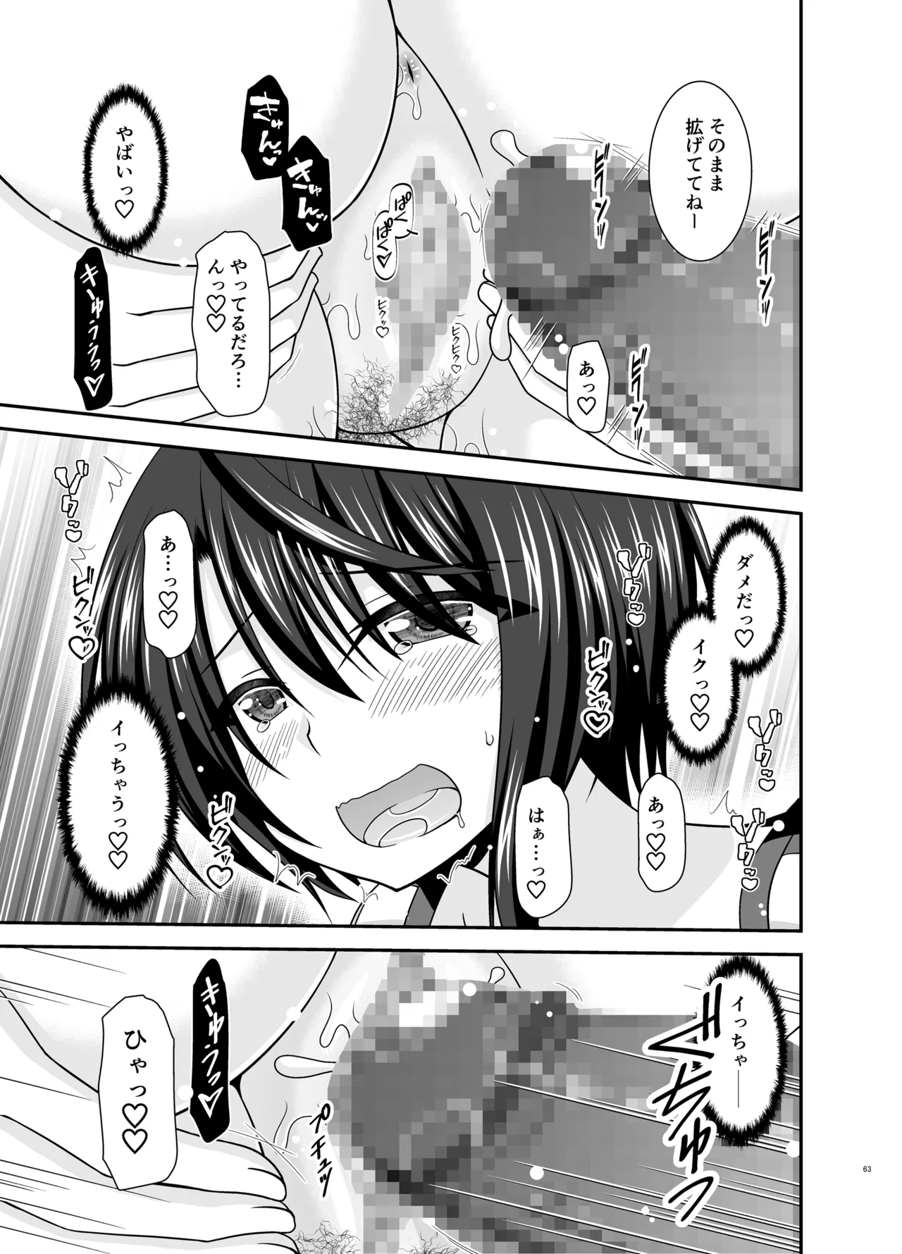 Toaru Vtuber no Stress Kaishouhou page 62 featuring oozora subaru hololive parody - exhibitionism mosaic censorship hentai manga - read online free