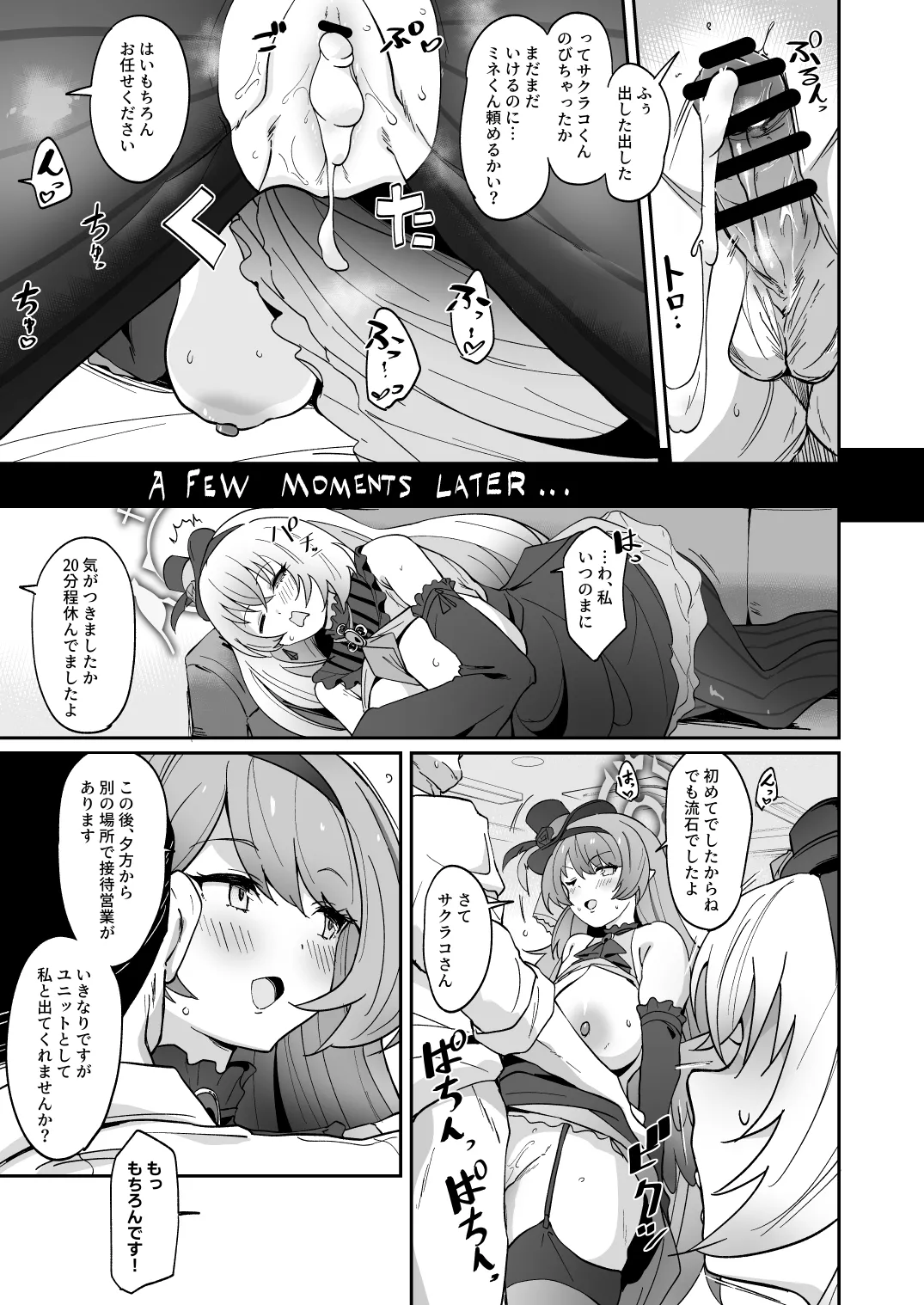 Zenkoutei Seitou. Wappi～☆Makura Eigyou Carnival page 11 featuring mine aomori blue archive parody - wings big breasts hentai manga - read online free