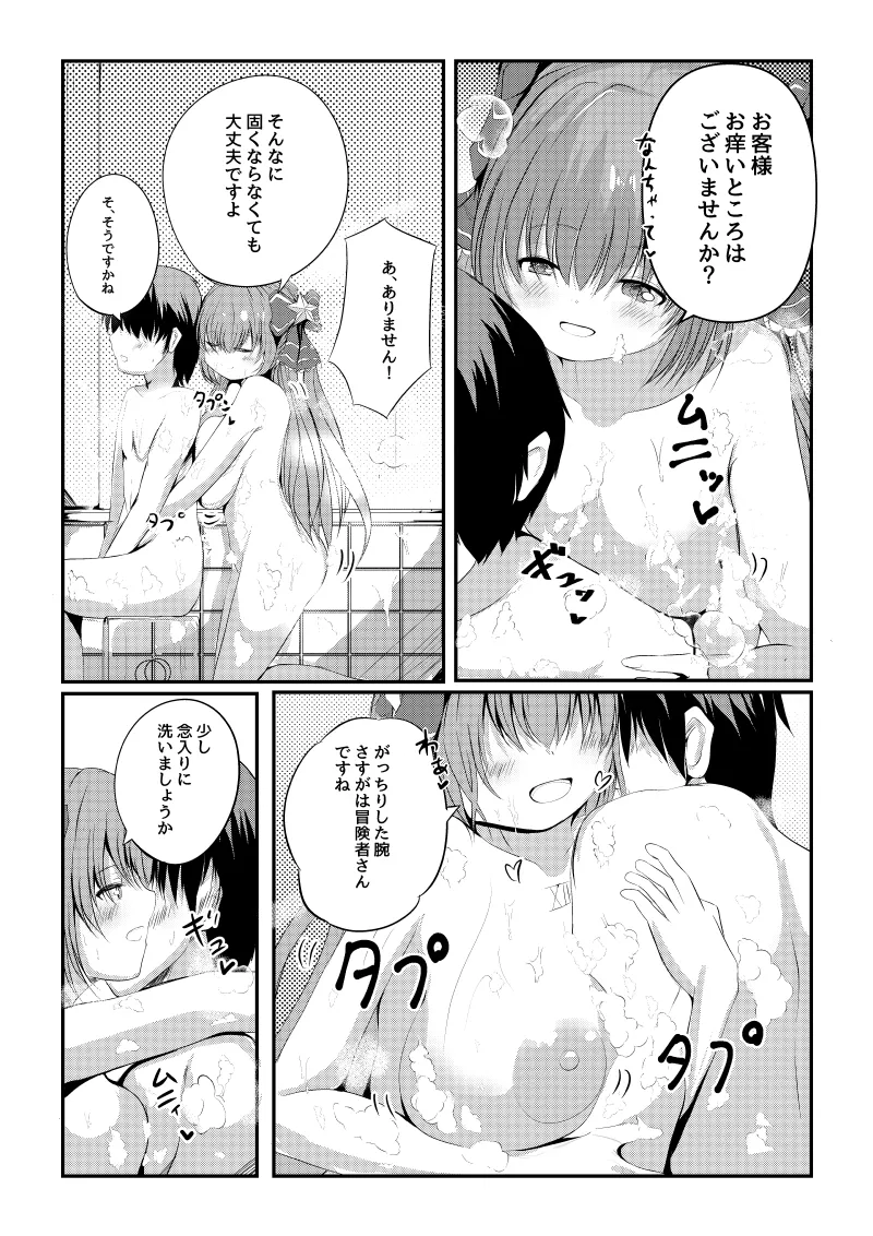 Hoshi no Tenshi ni Aeru Mise - Page 12