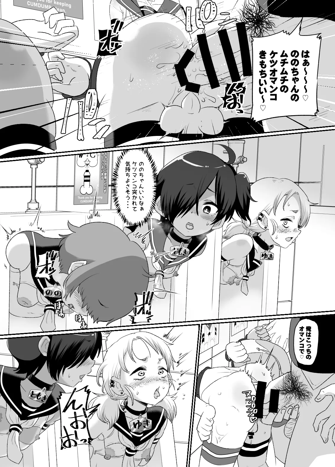 Otokonoko Sakusei Club - Page 20