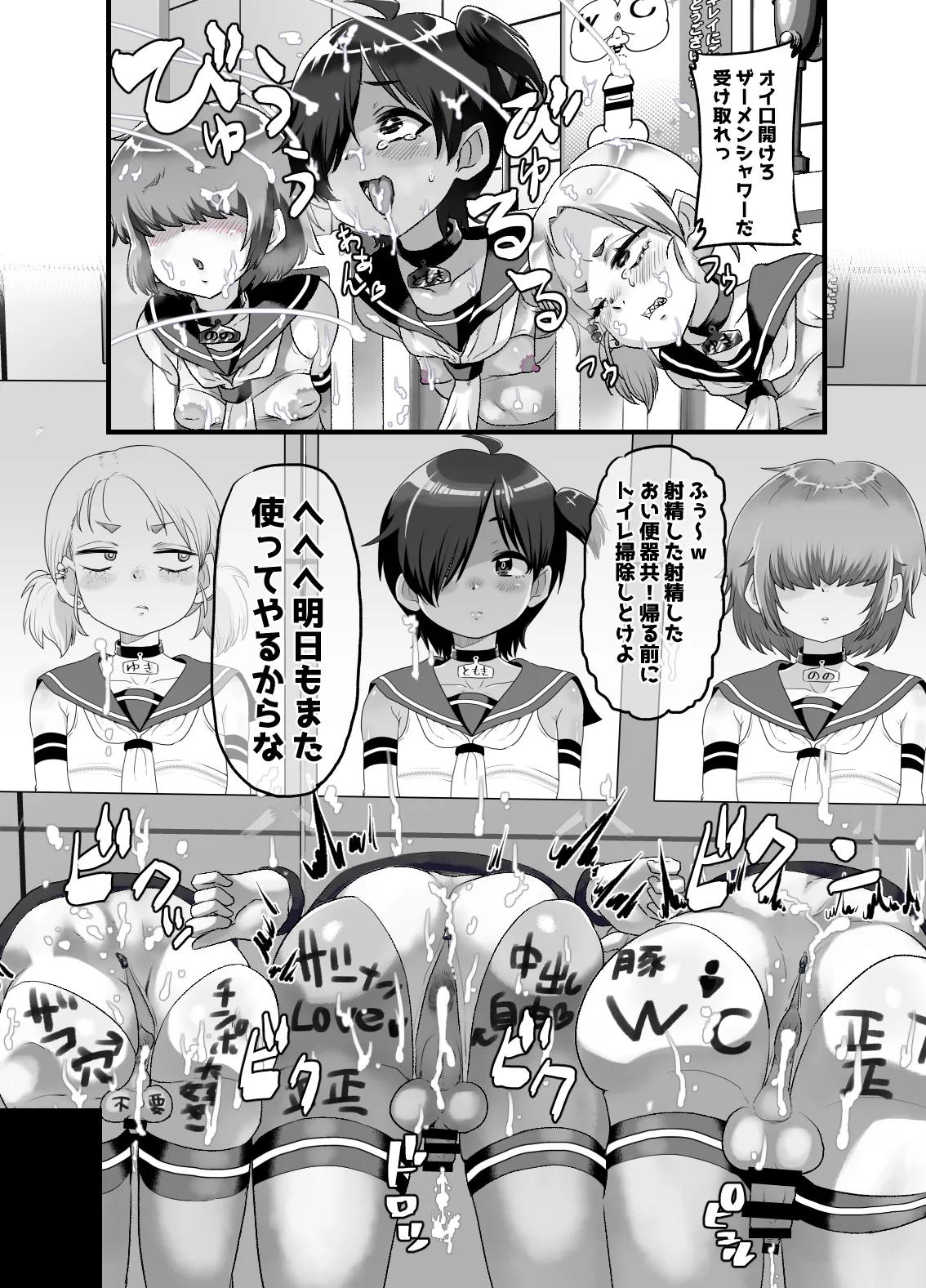 Otokonoko Sakusei Club - Page 27