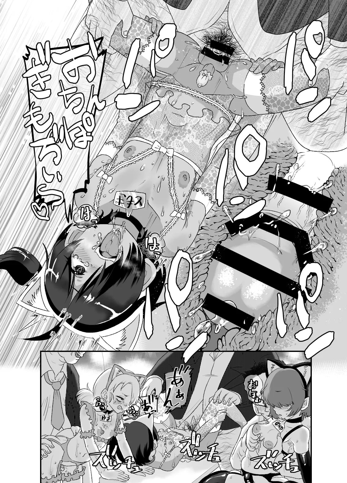 Otokonoko Sakusei Club - Page 36