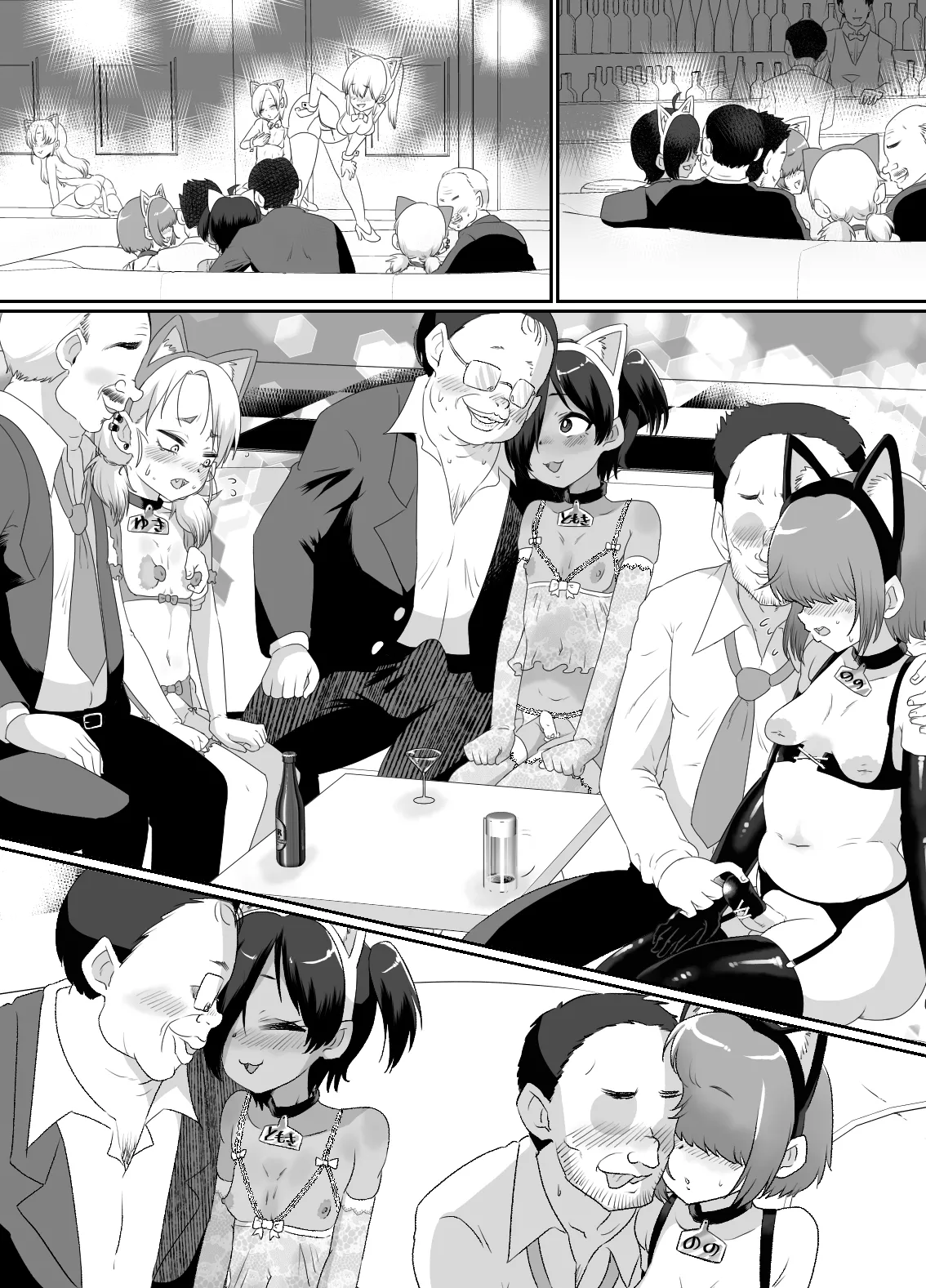 Otokonoko Sakusei Club - Page 28