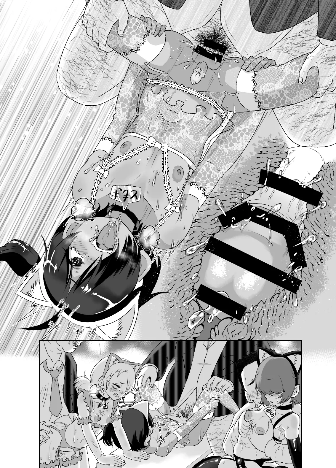 Otokonoko Sakusei Club - Page 36