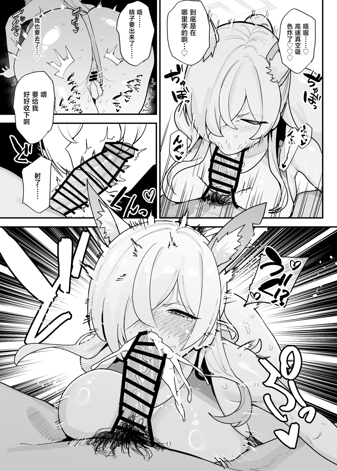 Doggystyle Discipline | 后入体位 特别训练 page 14 featuring sensei blue archive parody - unusual teeth big breasts hentai manga - read online free