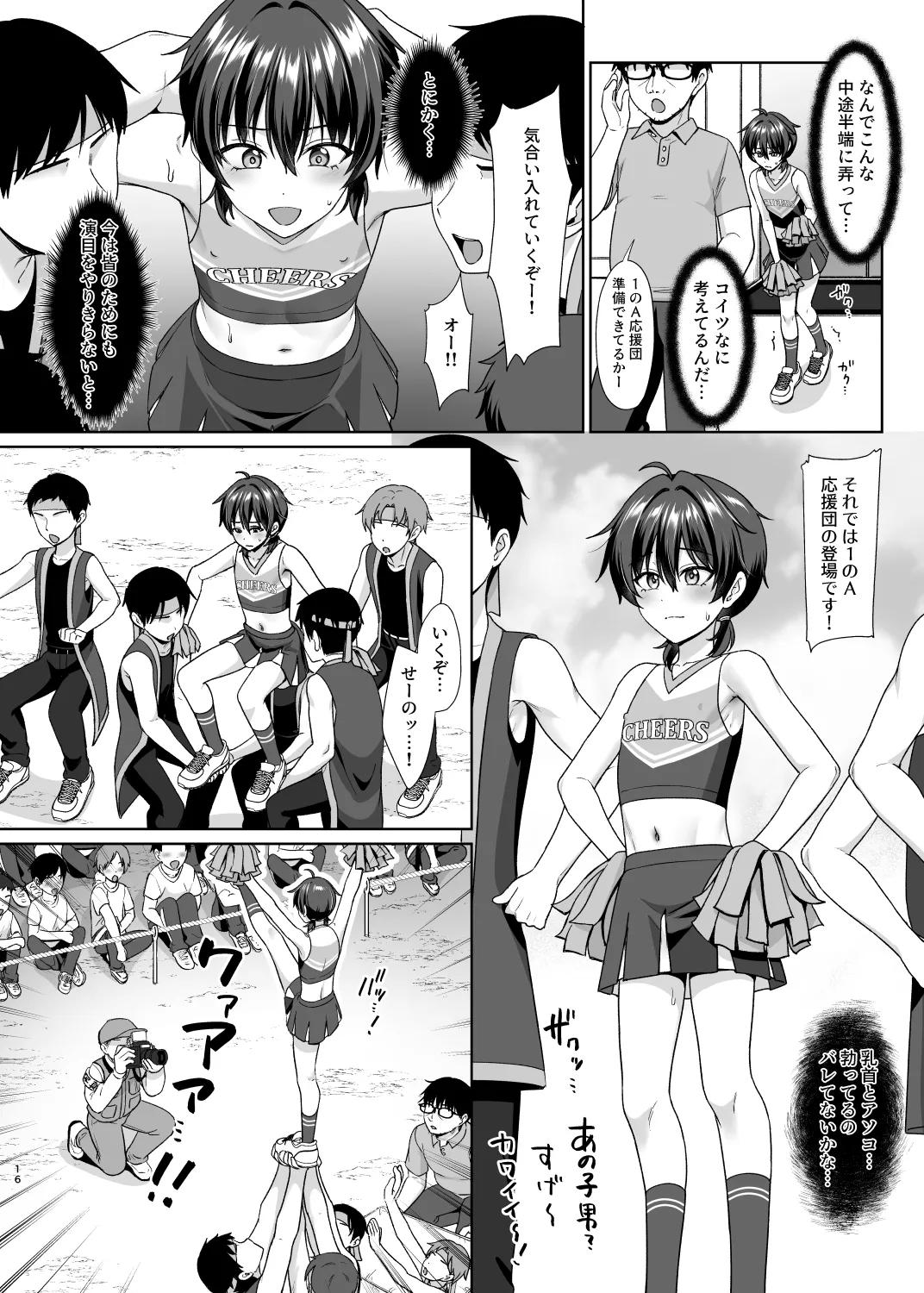 Danshikou de Ore Dake Josou no Class 2 - Page 18