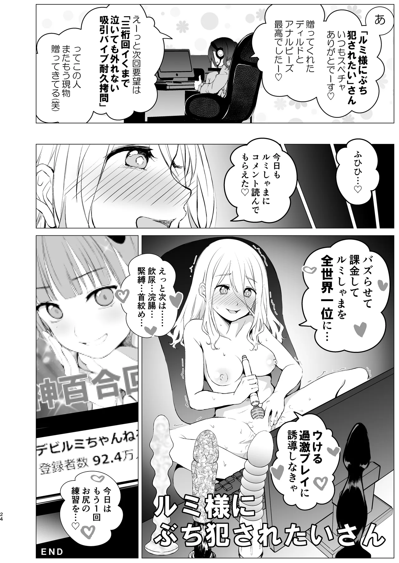 Kouzen Himitsuzai page 23 original parody - kissing strap-on hentai manga - read online free
