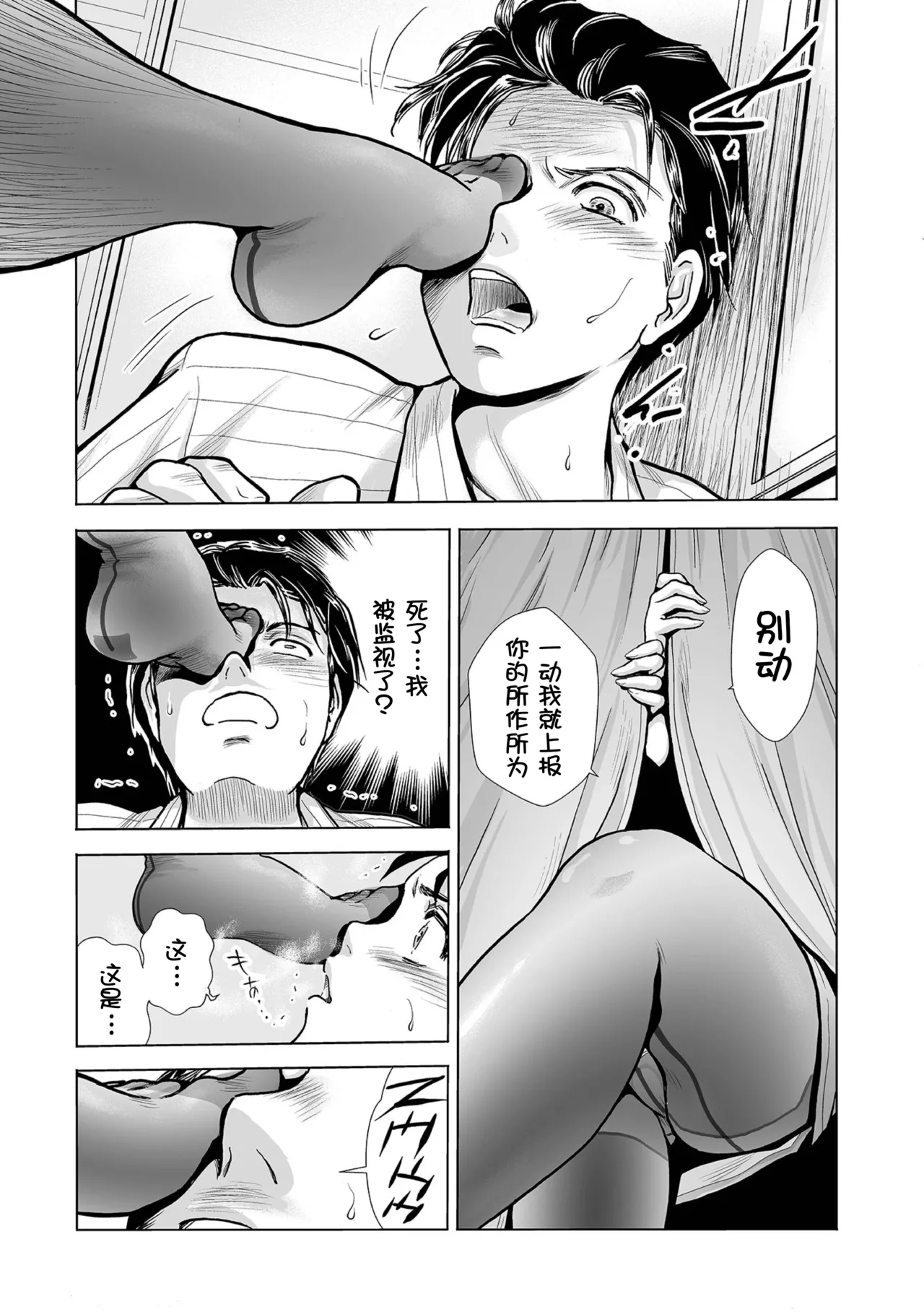 PanSto Shoumei Shashin - Page 6
