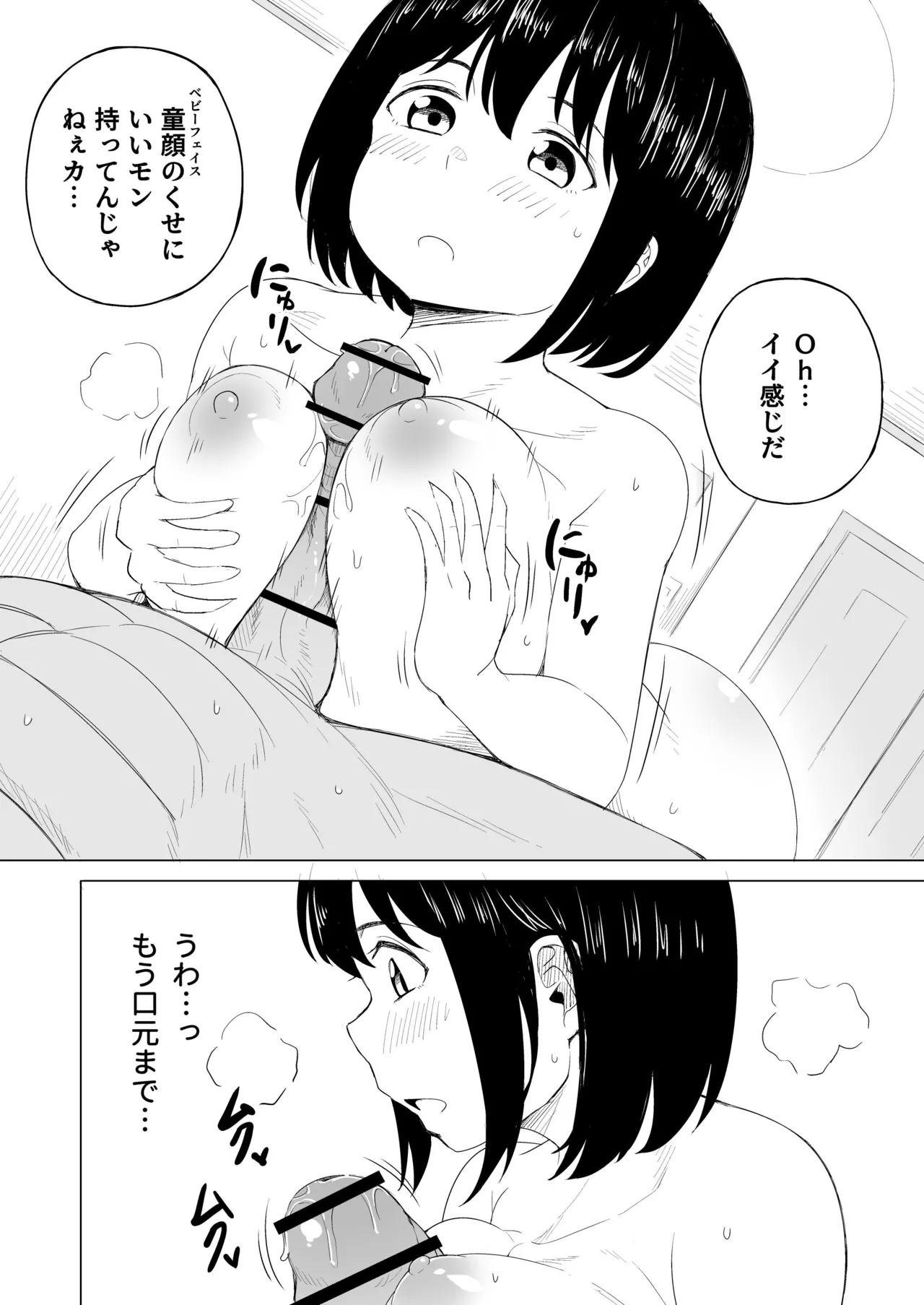 Jakuniku Kyoushoku page 21 original parody - netorare cheating hentai manga - read online free