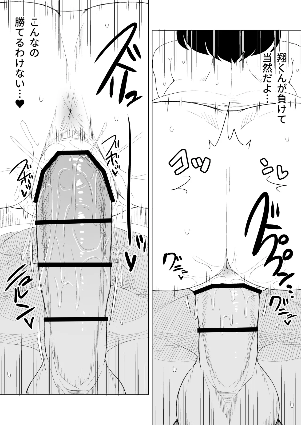 Jakuniku Kyoushoku - Page 27