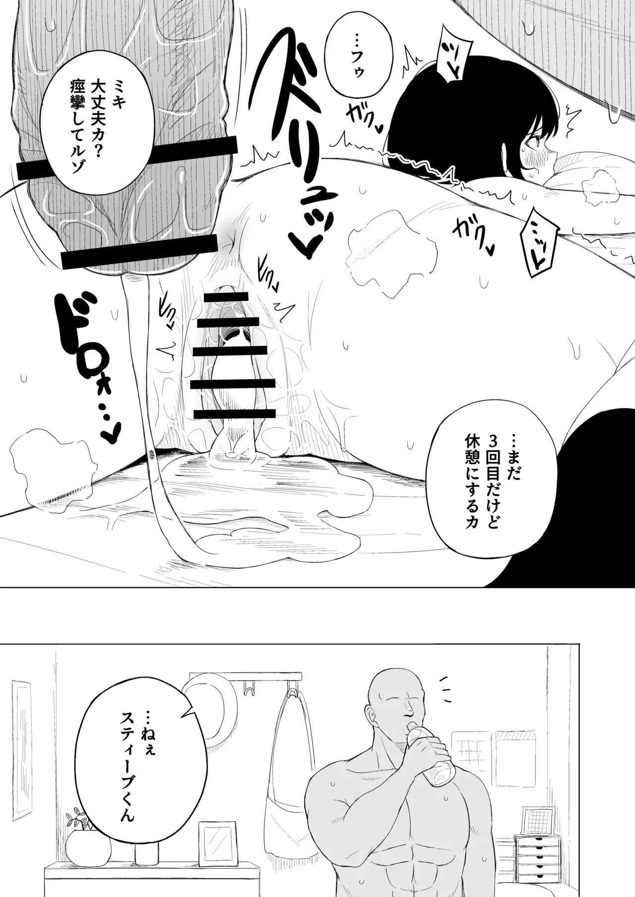 Jakuniku Kyoushoku - Page 34