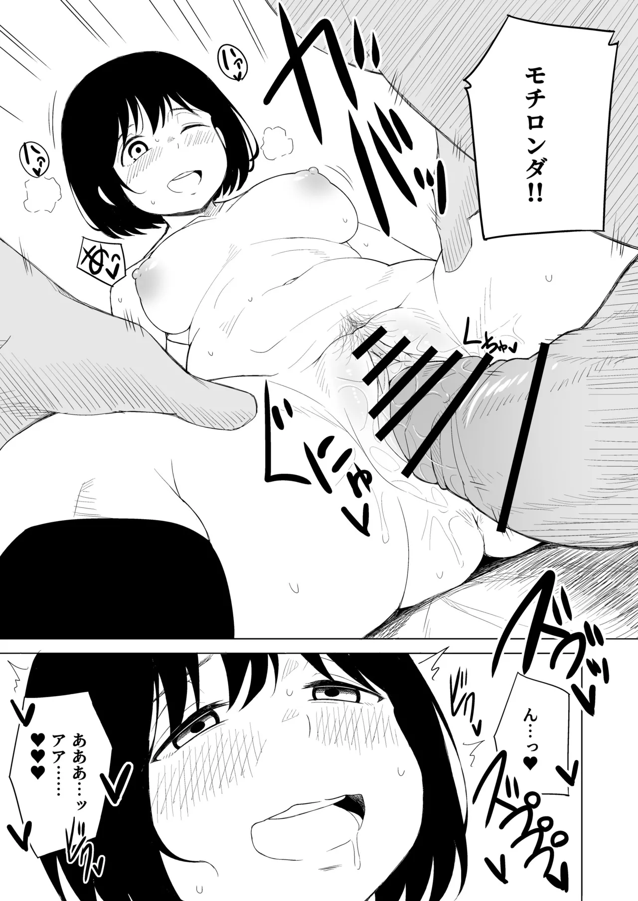 Jakuniku Kyoushoku page 38 original parody - netorare cheating hentai manga - read online free