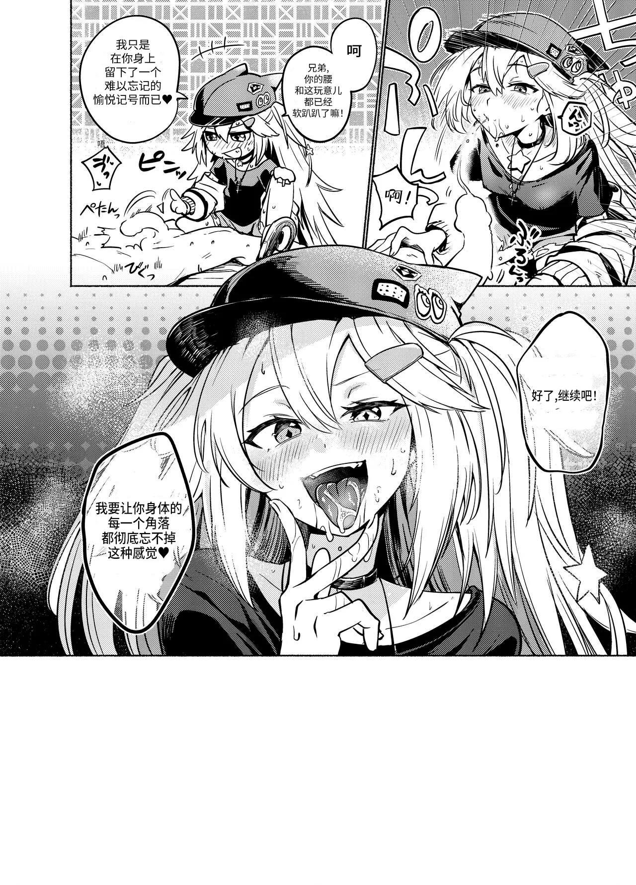 Banxsy page 16 girls frontline parody - read online free