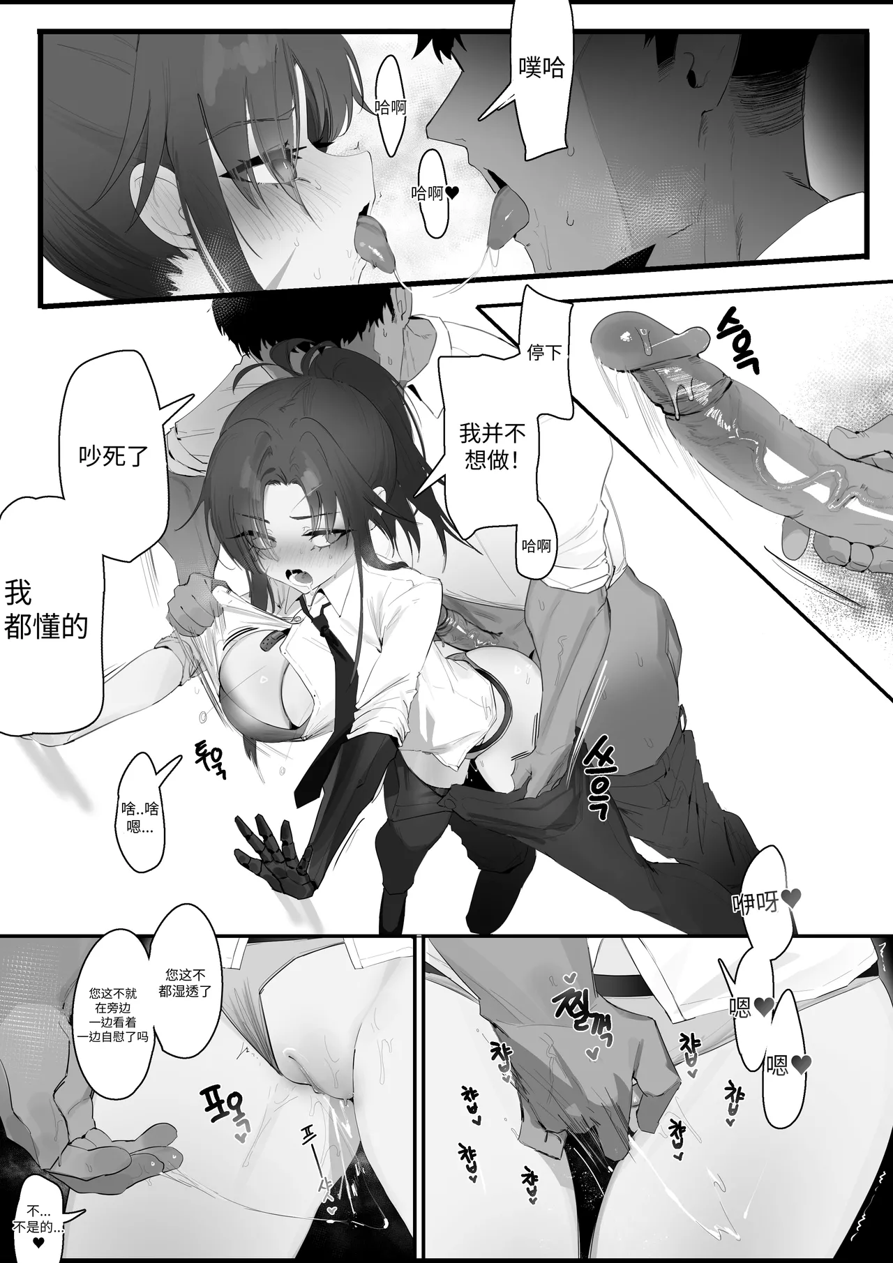 RPK16-Angelia Manga - Page 25