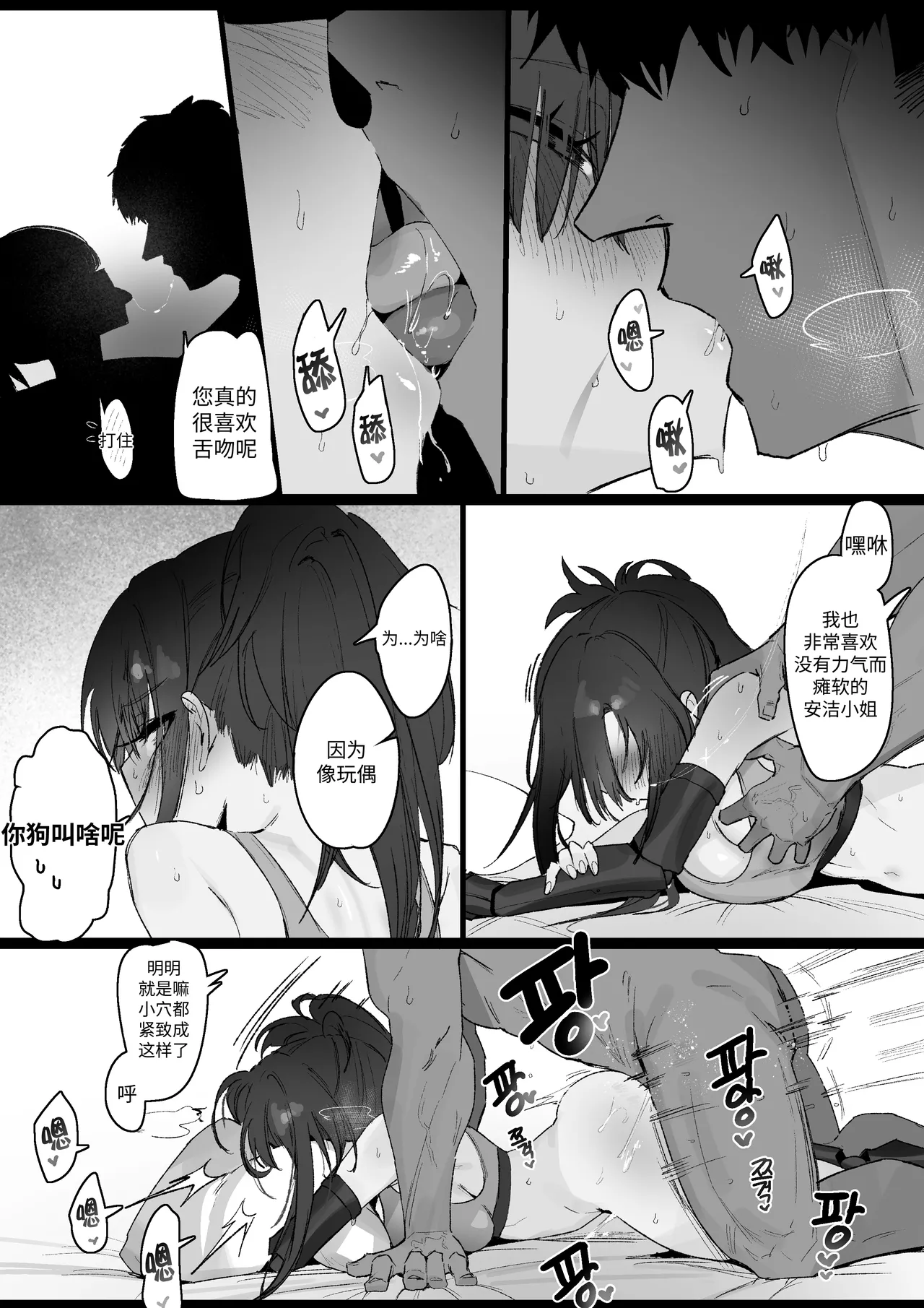 RPK16-Angelia Manga - Page 34