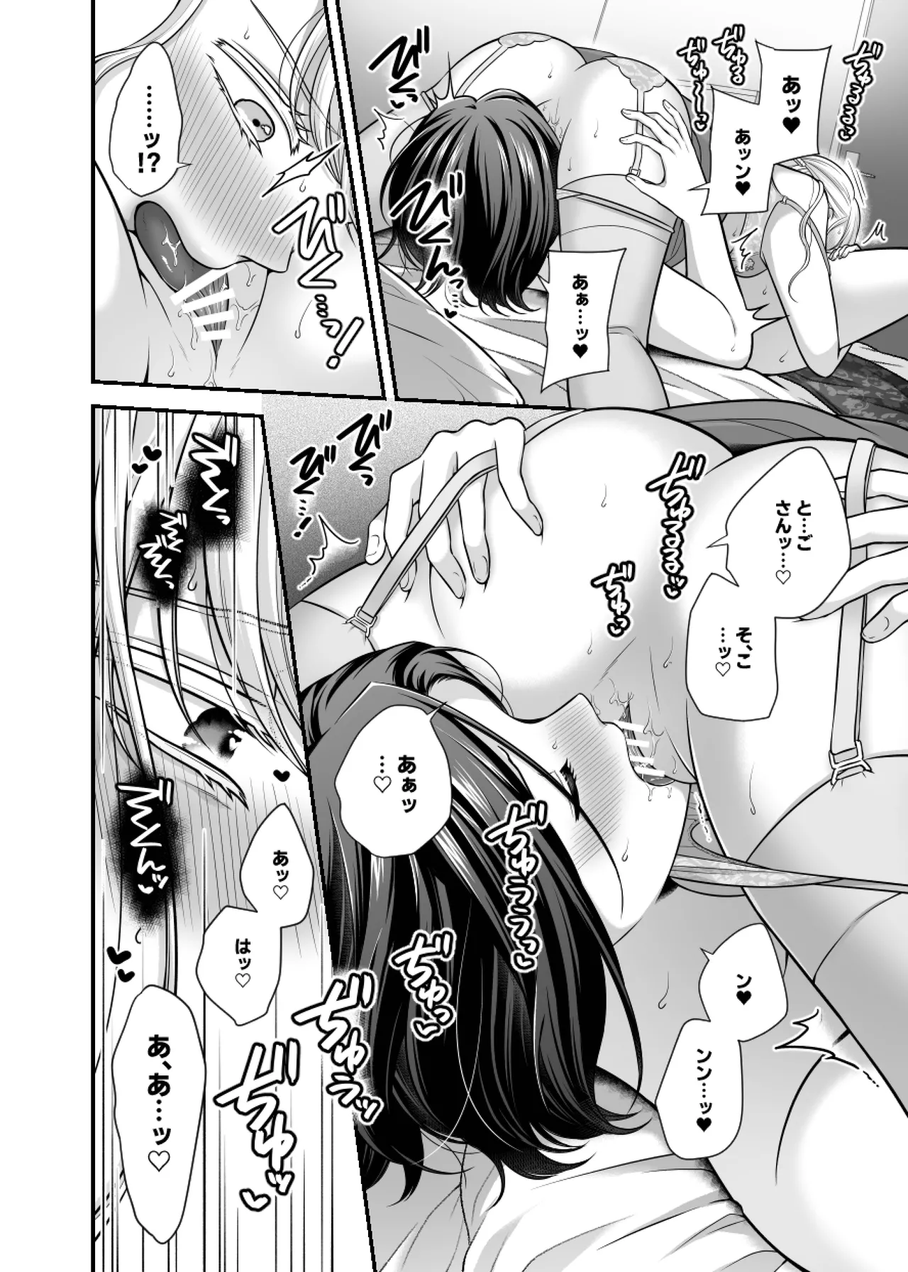 Aishite Ii no wa, Karada dake 9 Nakanaori Ato no Hotel - Can Only Love the Body page 28 - females only yuri hentai manga - read online free