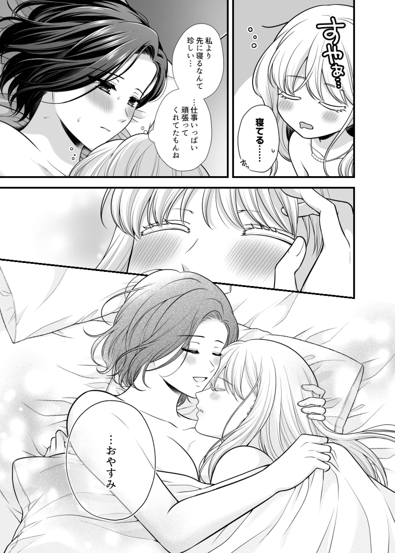 Aishite Ii no wa, Karada dake 9 Nakanaori Ato no Hotel - Can Only Love the Body page 35 - females only yuri hentai manga - read online free