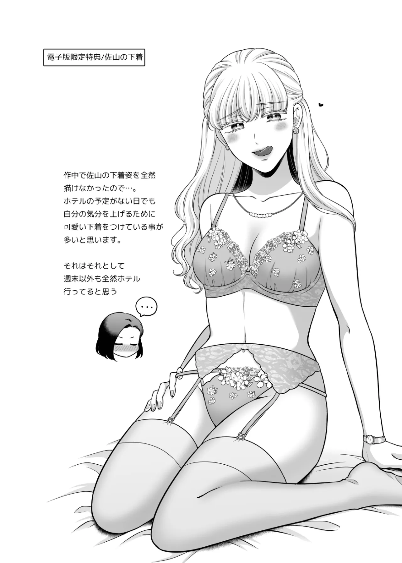 Aishite Ii no wa, Karada dake 9 Nakanaori Ato no Hotel - Can Only Love the Body page 37 - females only yuri hentai manga - read online free