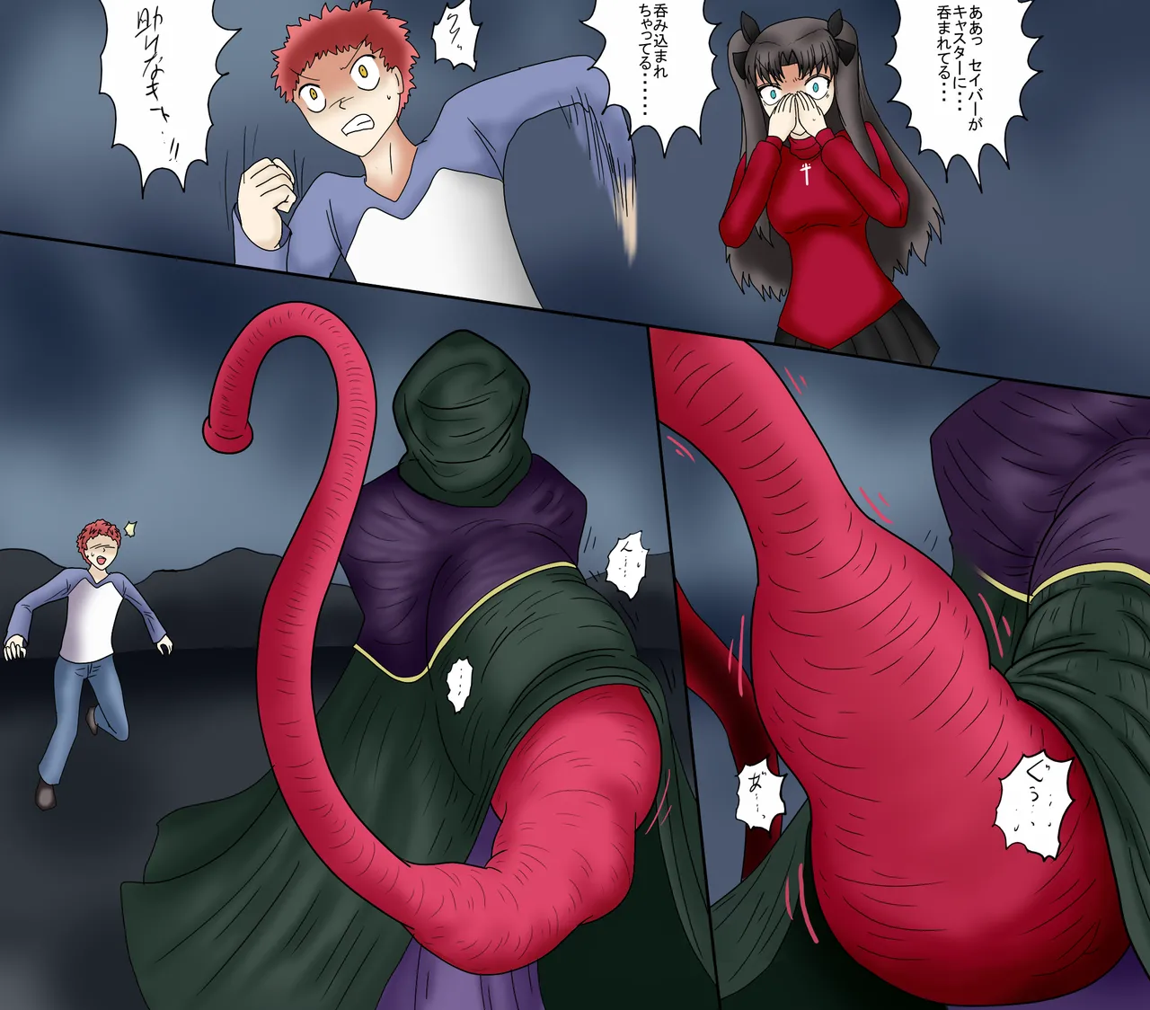 アルトリア吸収メディア第一章 リメイク＋大幅追加改修（完全版） page 113 featuring caster fate stay night parody - vore tailphagia hentai manga - read online free