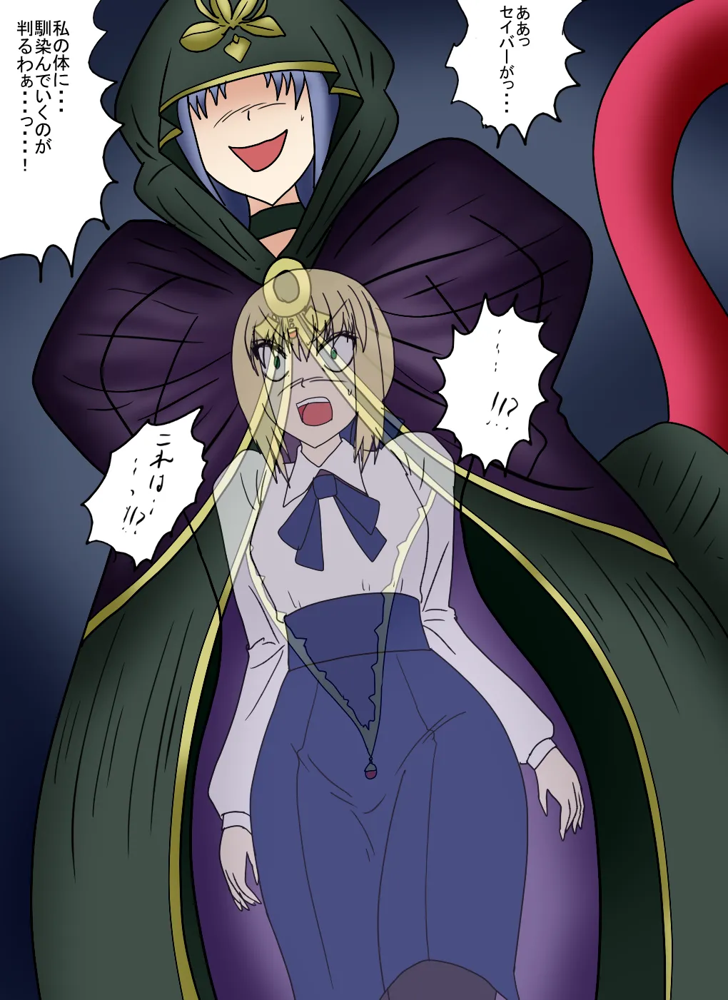 アルトリア吸収メディア第一章 リメイク＋大幅追加改修（完全版） page 145 featuring caster fate stay night parody - vore tailphagia hentai manga - read online free