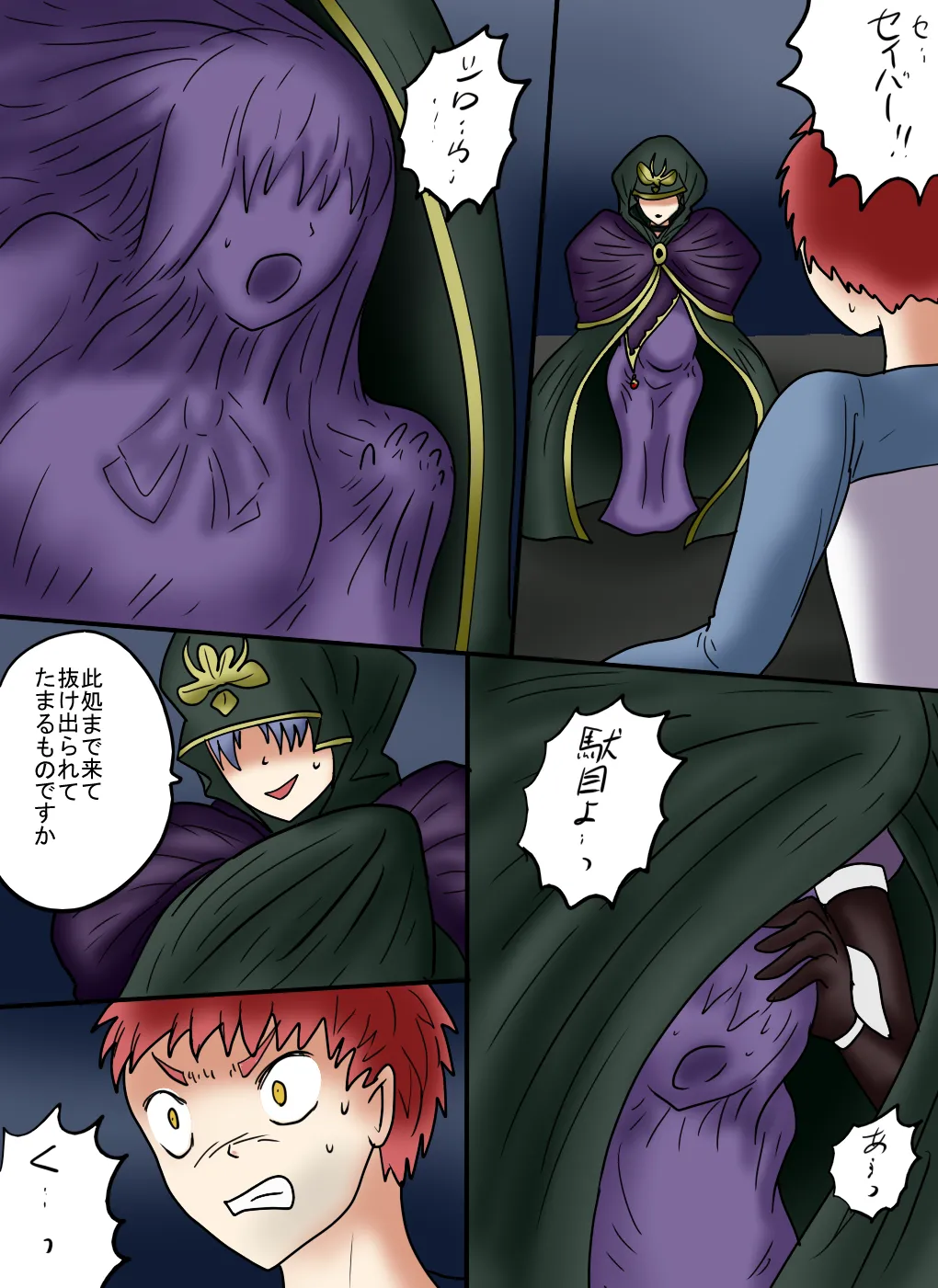 アルトリア吸収メディア第一章 リメイク＋大幅追加改修（完全版） page 153 featuring caster fate stay night parody - vore tailphagia hentai manga - read online free