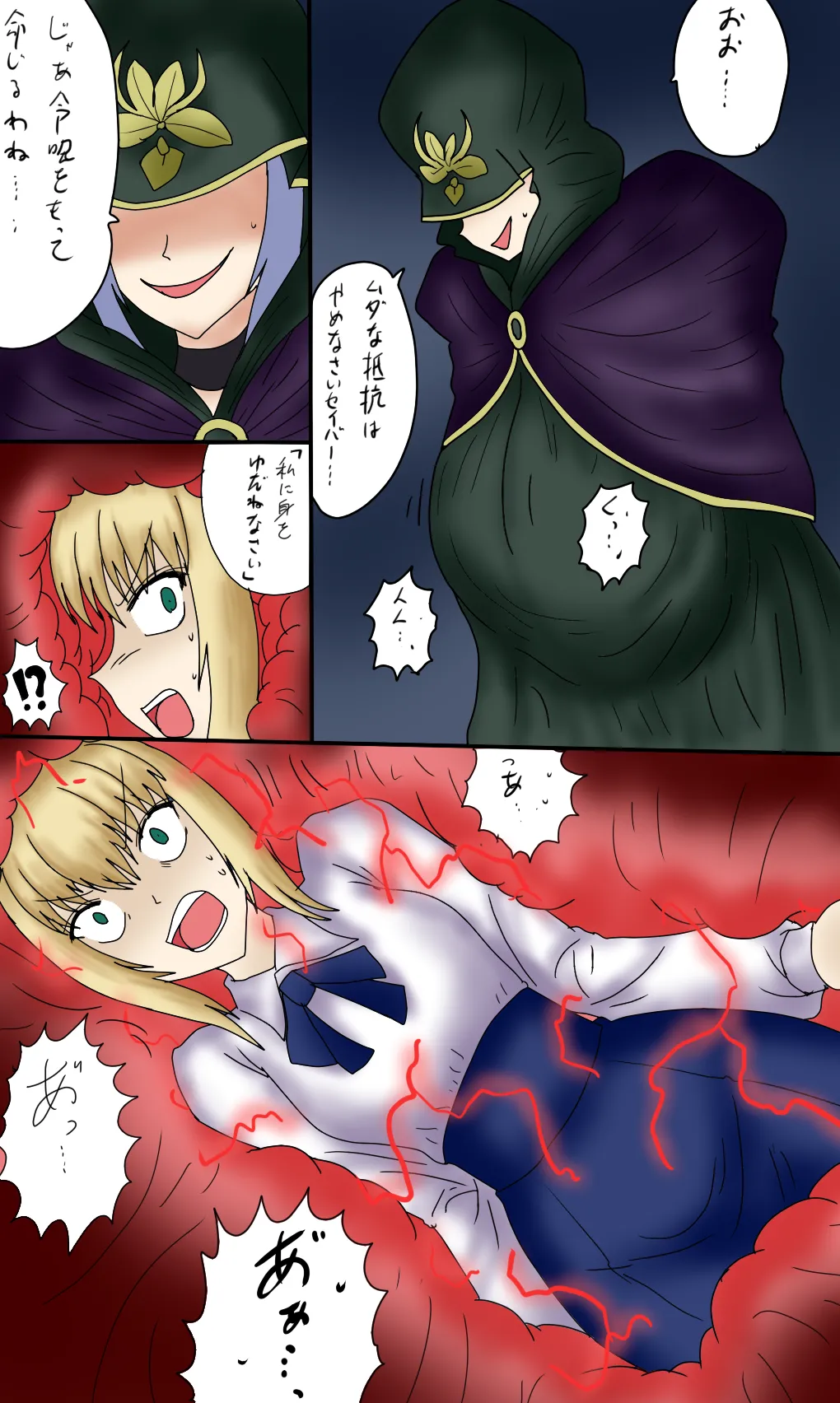 アルトリア吸収メディア第一章 リメイク＋大幅追加改修（完全版） page 158 featuring caster fate stay night parody - vore tailphagia hentai manga - read online free