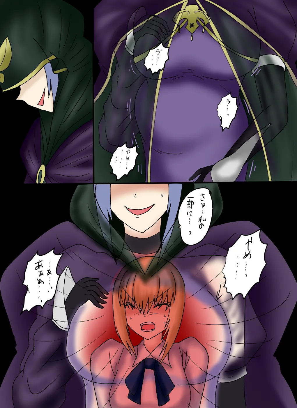 アルトリア吸収メディア第一章 リメイク＋大幅追加改修（完全版） - Page 163