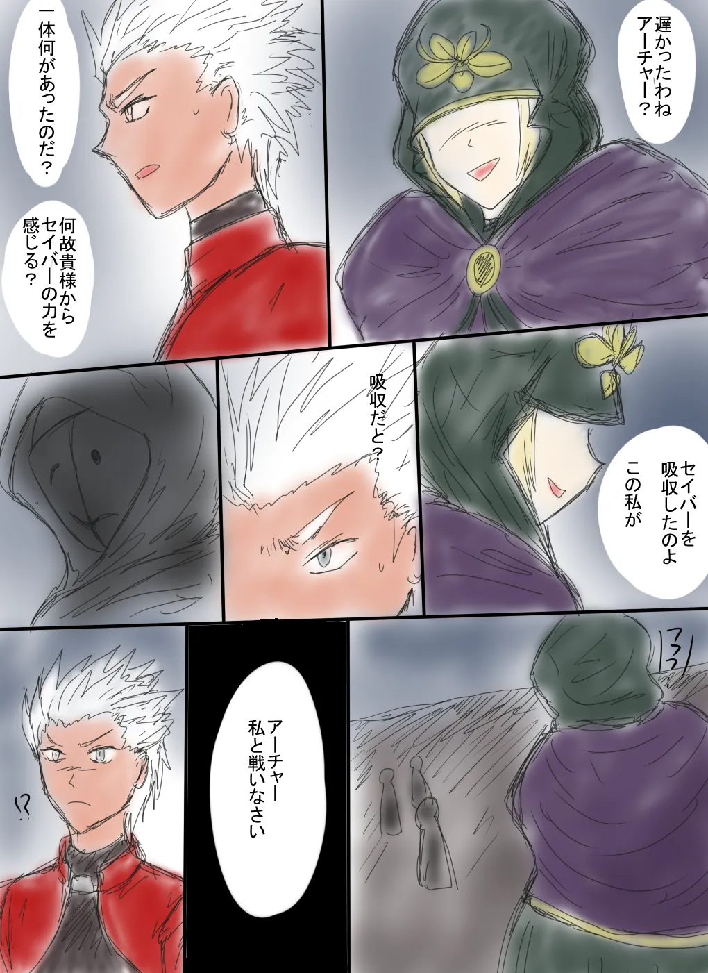 アルトリア吸収メディア第一章 リメイク＋大幅追加改修（完全版） page 202 featuring caster fate stay night parody - vore tailphagia hentai manga - read online free