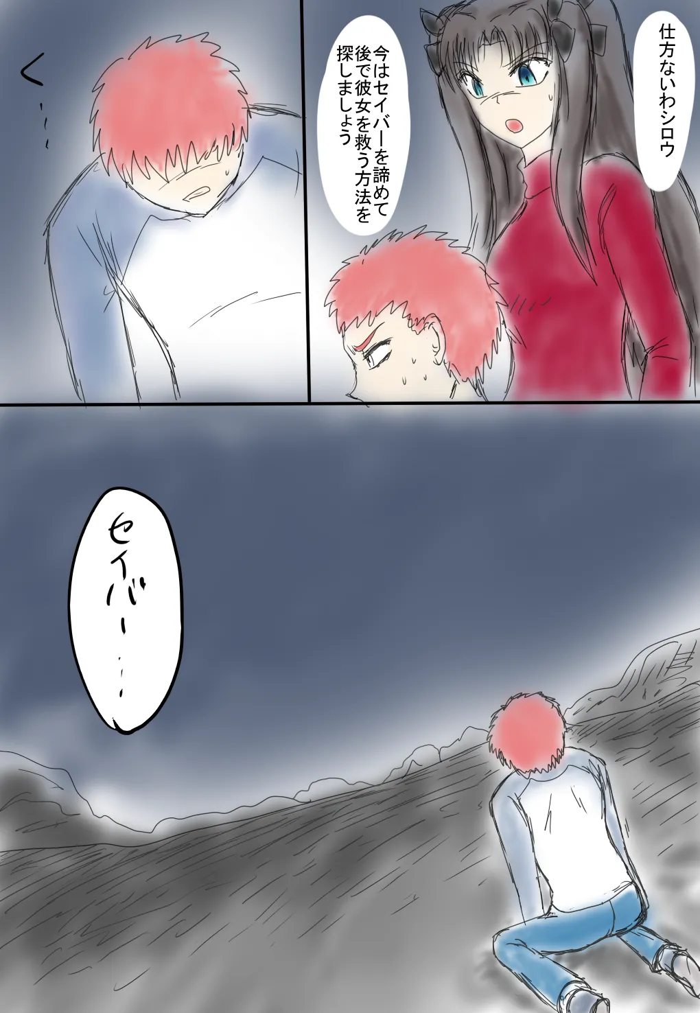 アルトリア吸収メディア第一章 リメイク＋大幅追加改修（完全版） - Page 210
