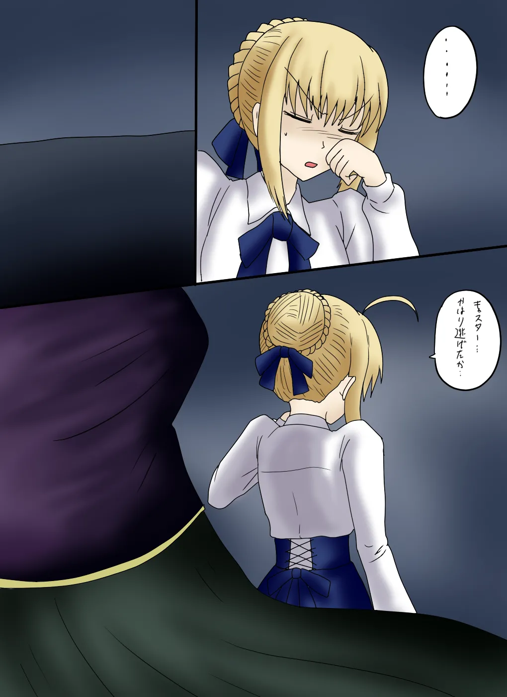 アルトリア吸収メディア第一章 リメイク＋大幅追加改修（完全版） - Page 42