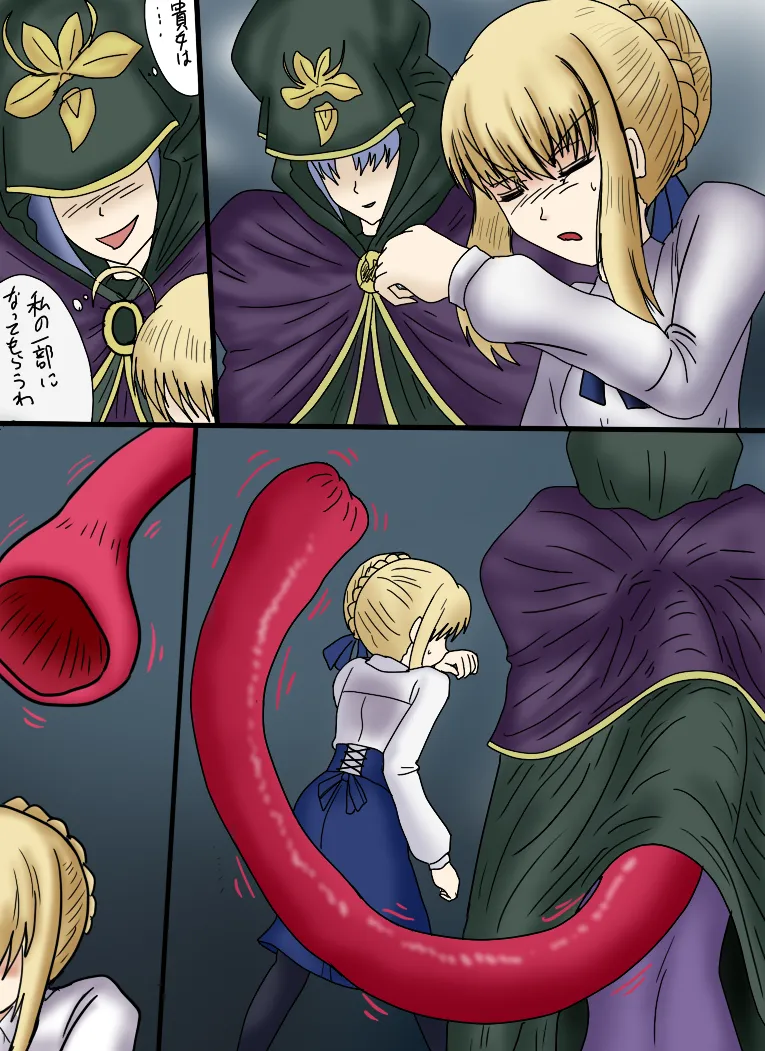 アルトリア吸収メディア第一章 リメイク＋大幅追加改修（完全版） - Page 44