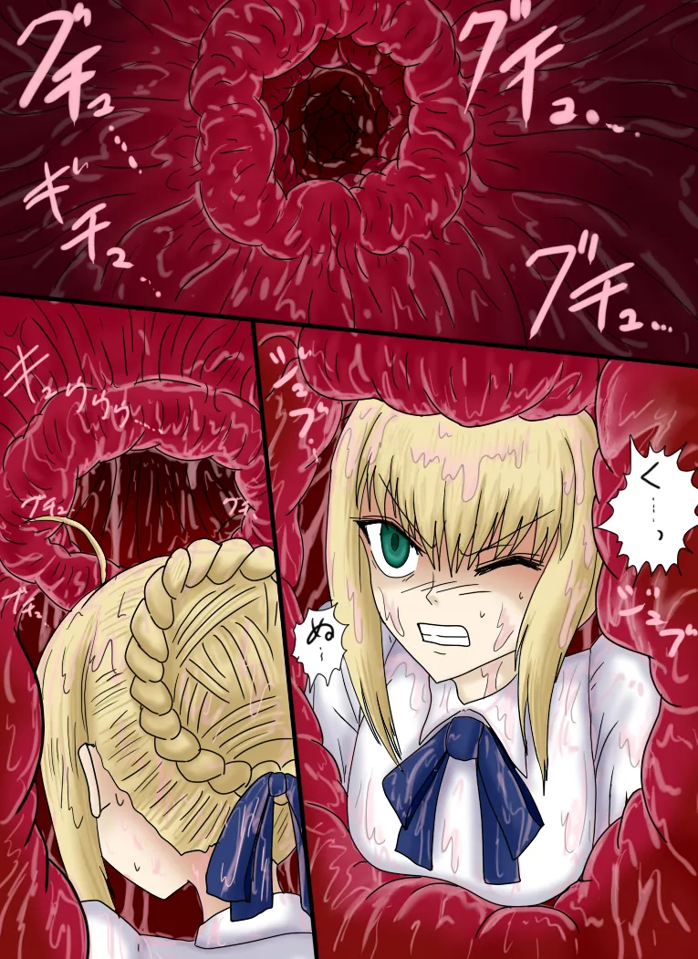 アルトリア吸収メディア第一章 リメイク＋大幅追加改修（完全版） - Page 54