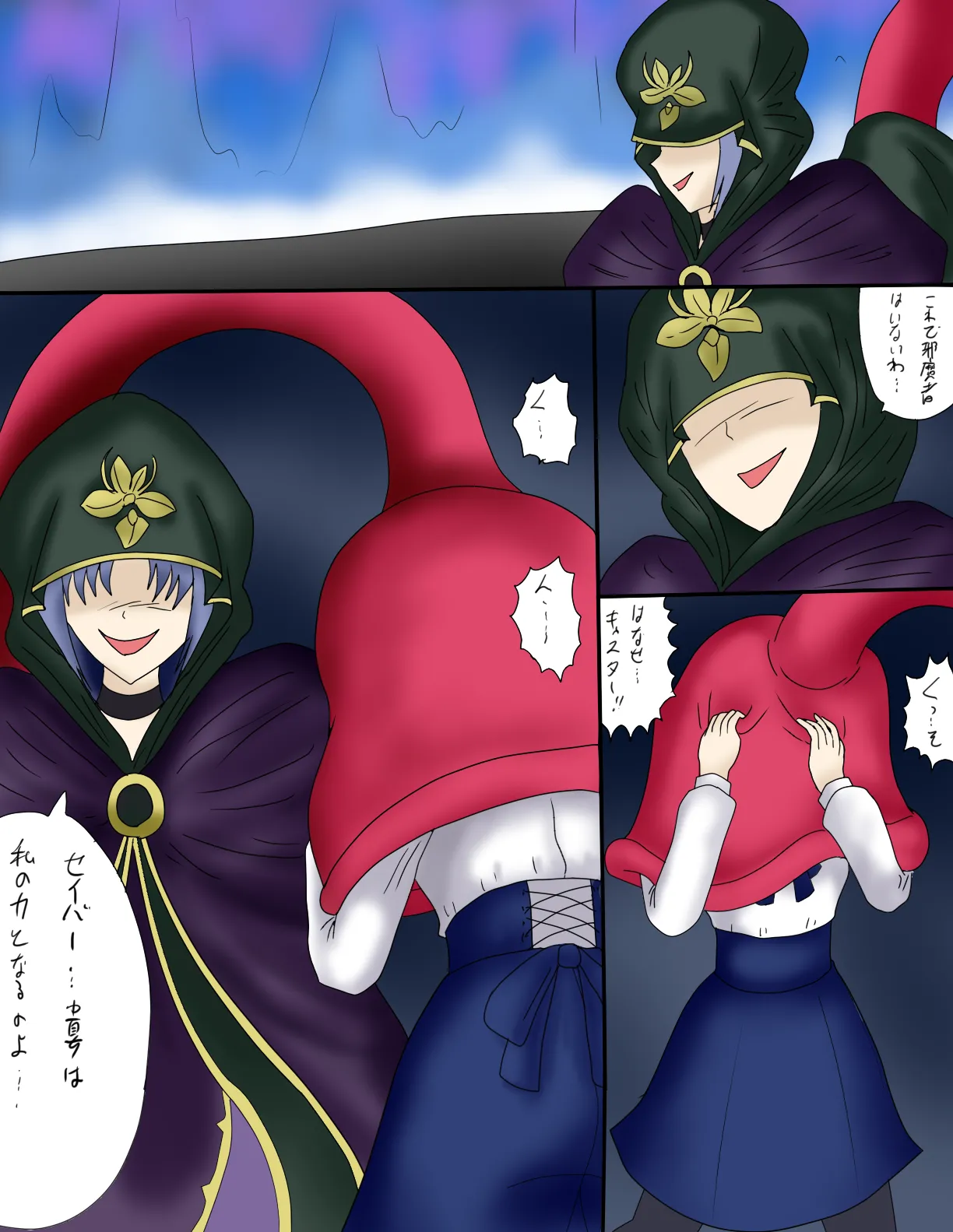 アルトリア吸収メディア第一章 リメイク＋大幅追加改修（完全版） page 57 featuring caster fate stay night parody - vore tailphagia hentai manga - read online free