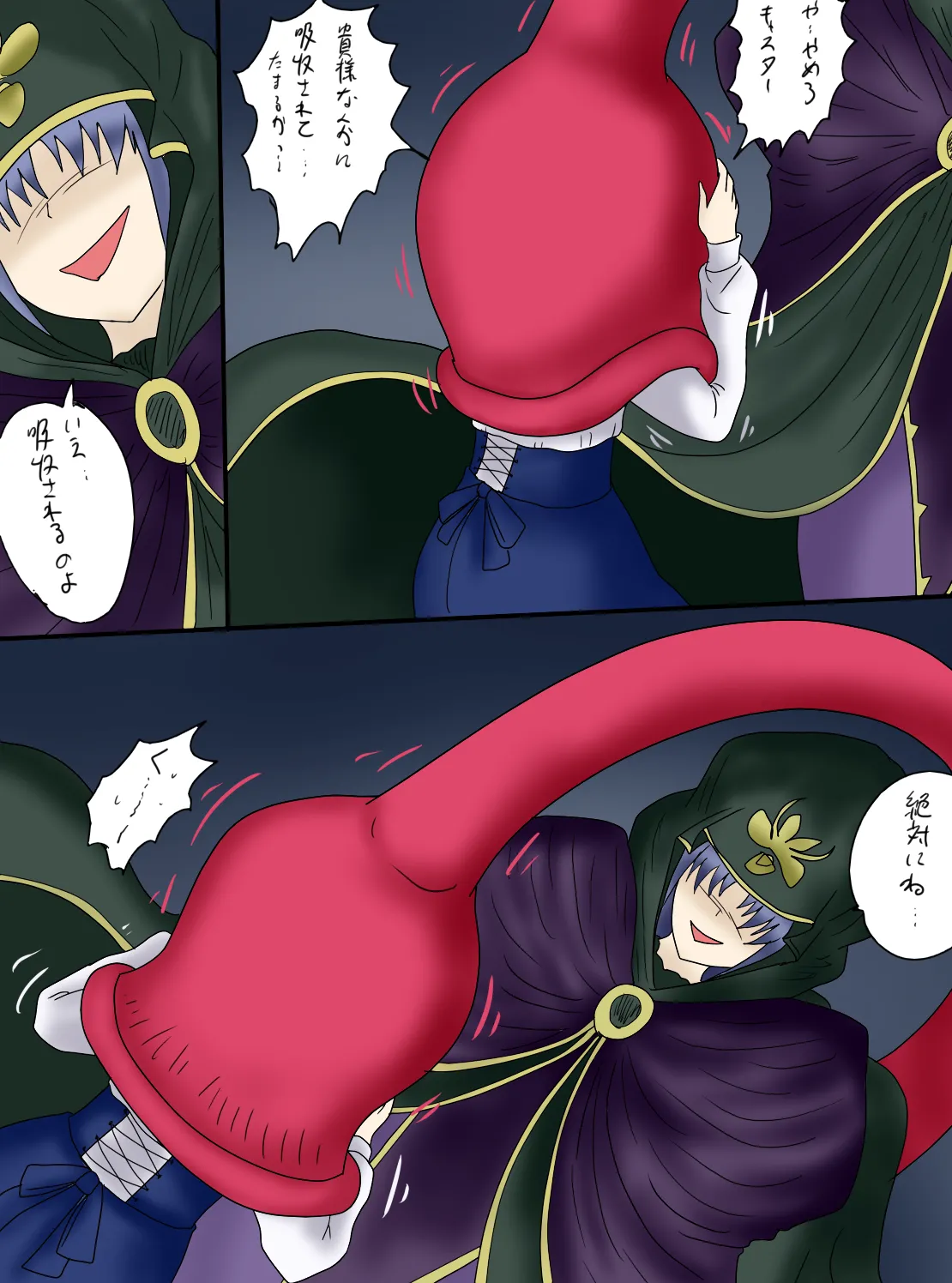 アルトリア吸収メディア第一章 リメイク＋大幅追加改修（完全版） - Page 58