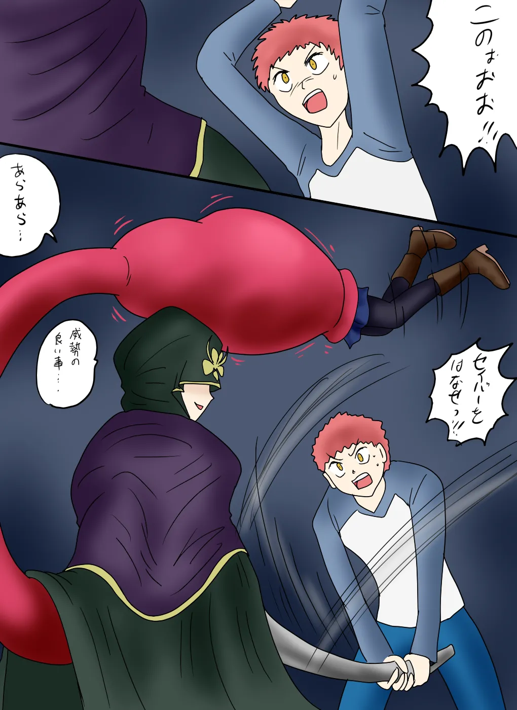 アルトリア吸収メディア第一章 リメイク＋大幅追加改修（完全版） - Page 77