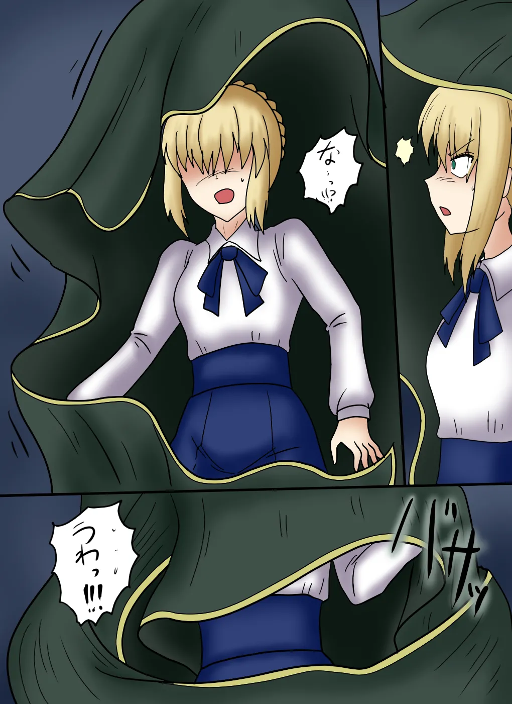 アルトリア吸収メディア第一章 リメイク＋大幅追加改修（完全版） - Page 9