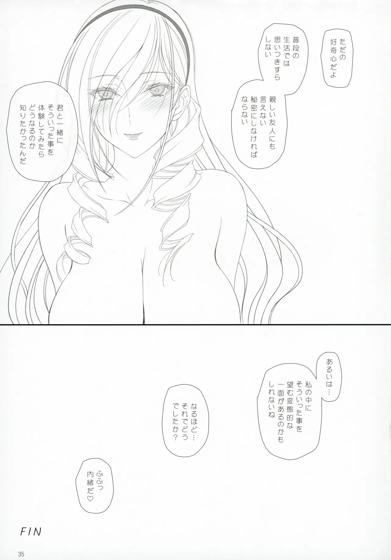 Celia Gakuen no Toilet de Oshiri Ecchi page 34 featuring celia cumani aintree walkure romanze parody - leg lock big breasts hentai manga - read online free