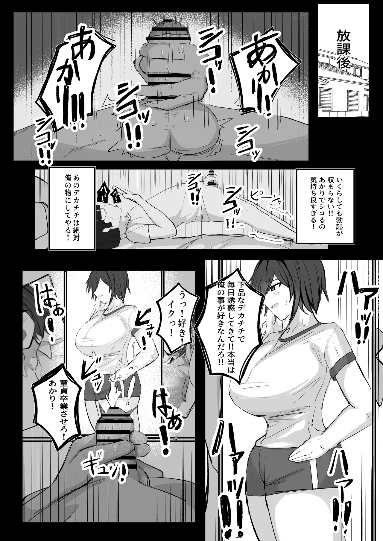 Boyish K-Cup Osananajimi ga InCha no Aitsu to Sex Shiteta page 11 original parody - kissing big breasts hentai manga - read online free