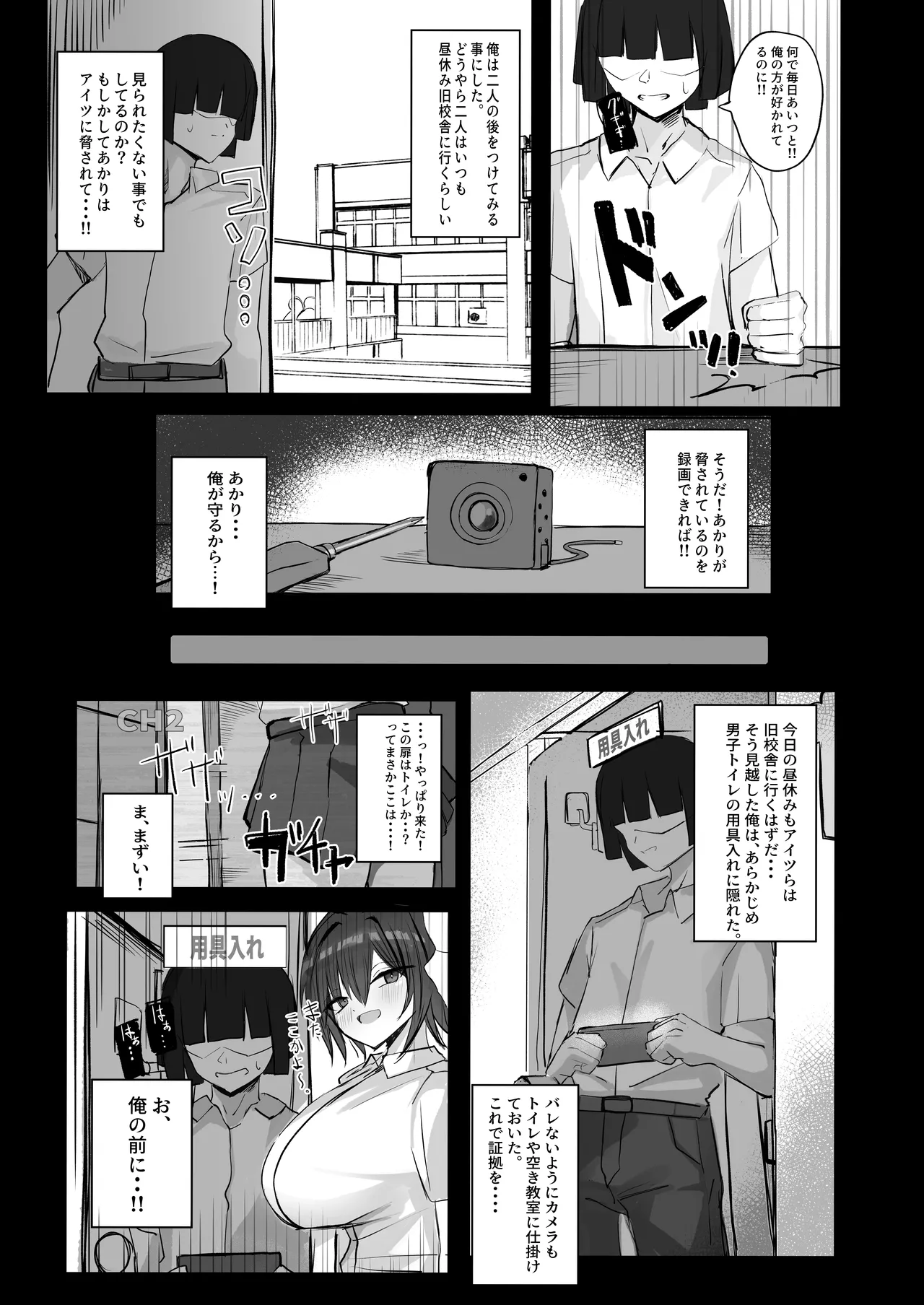 Boyish K-Cup Osananajimi ga InCha no Aitsu to Sex Shiteta page 13 original parody - kissing big breasts hentai manga - read online free