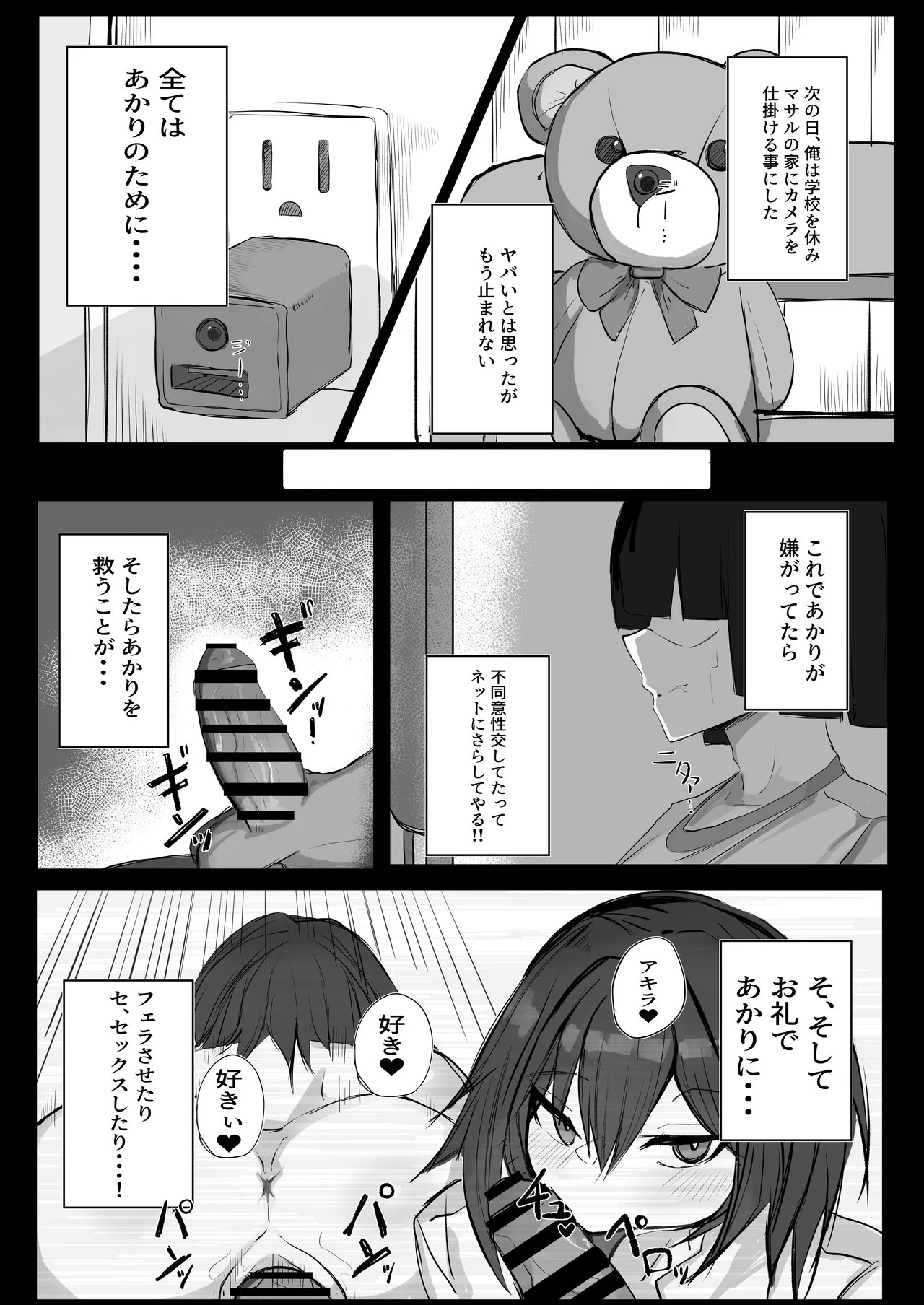 Boyish K-Cup Osananajimi ga InCha no Aitsu to Sex Shiteta page 21 original parody - kissing big breasts hentai manga - read online free