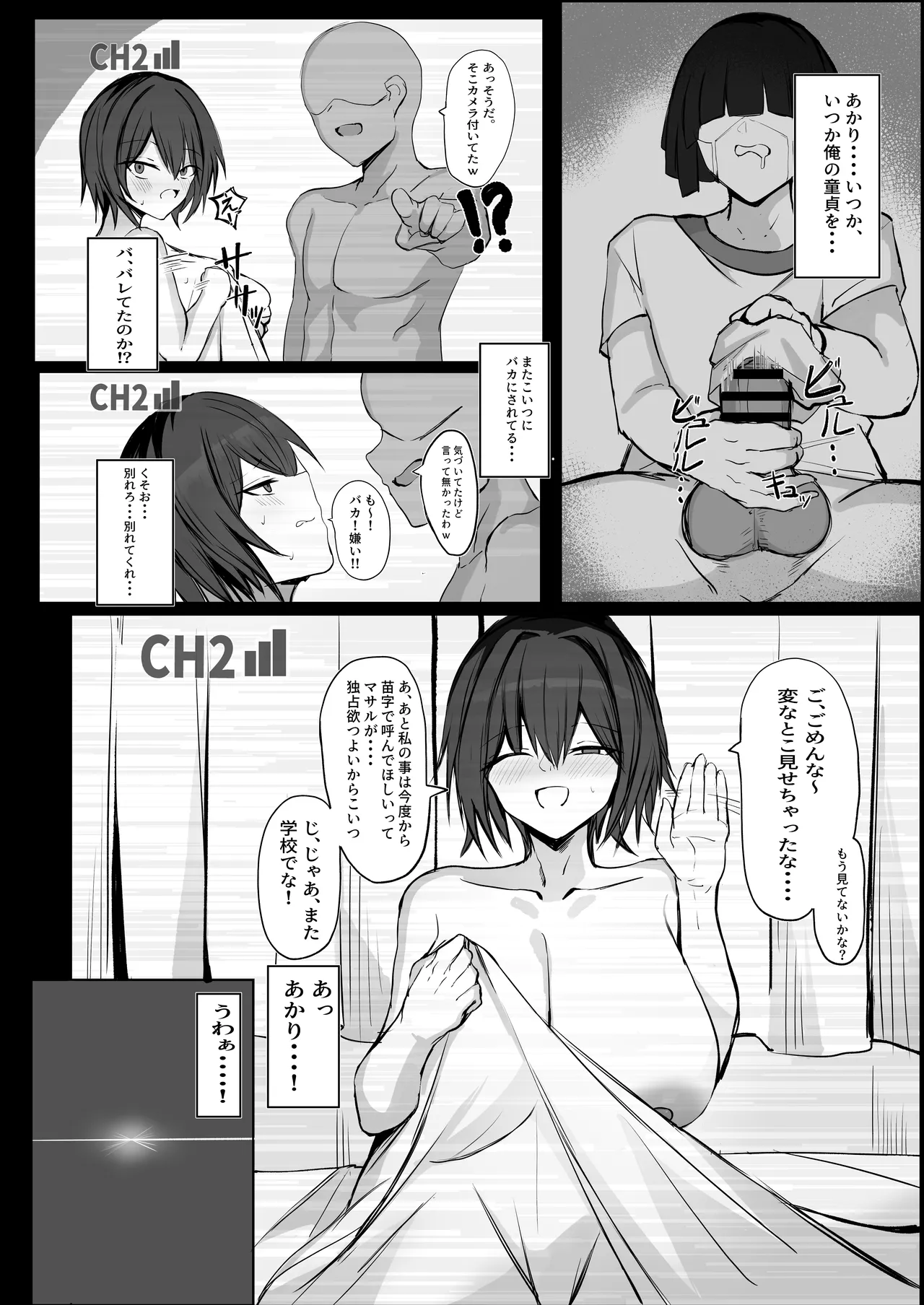 Boyish K-Cup Osananajimi ga InCha no Aitsu to Sex Shiteta page 46 original parody - kissing big breasts hentai manga - read online free