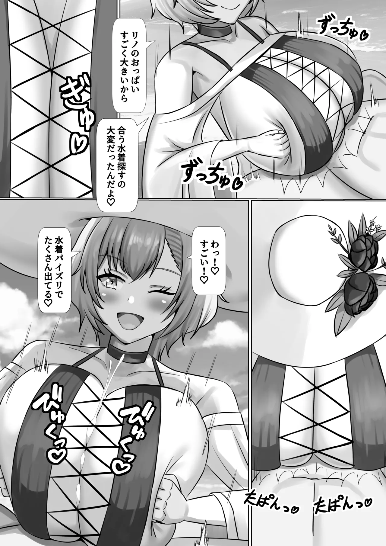 Paizuri Supporter - Page 17